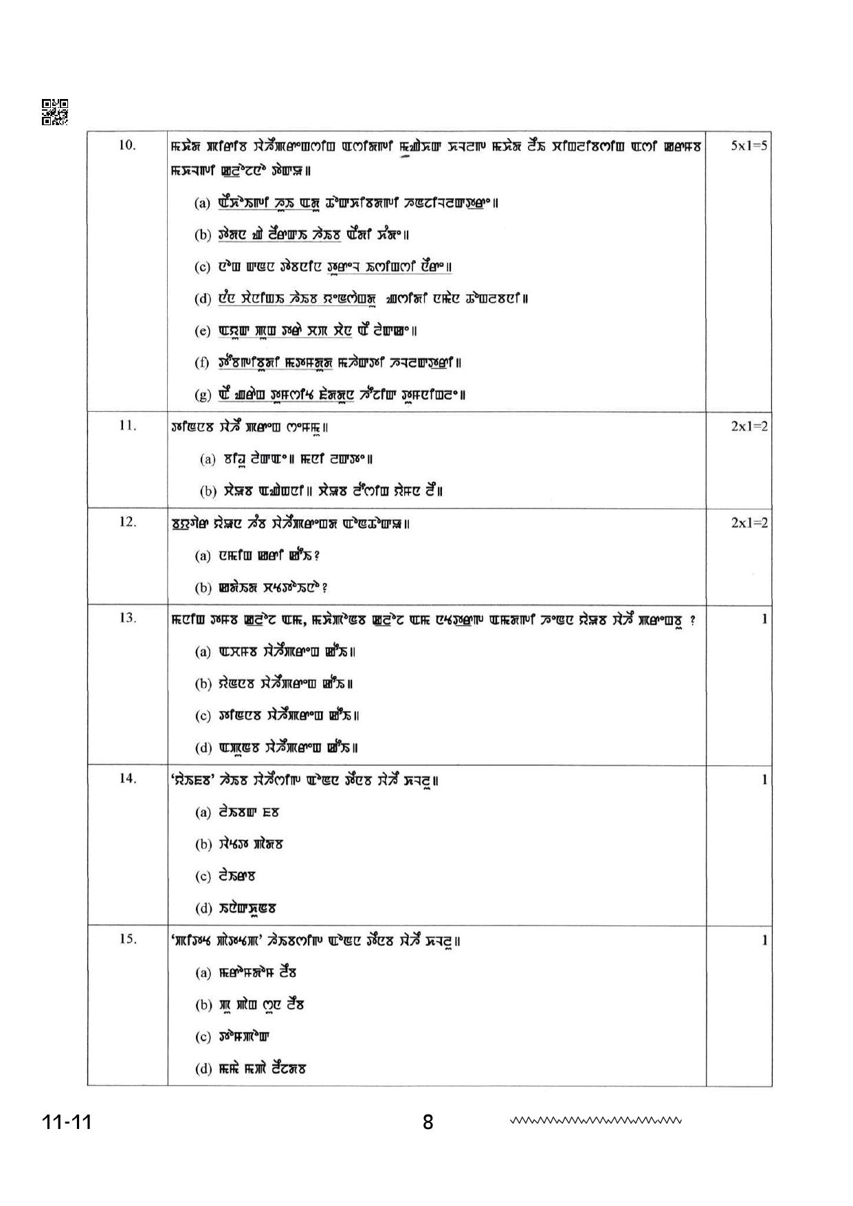 CBSE Class 12 Manipuri 2024 Question Paper - Page 8