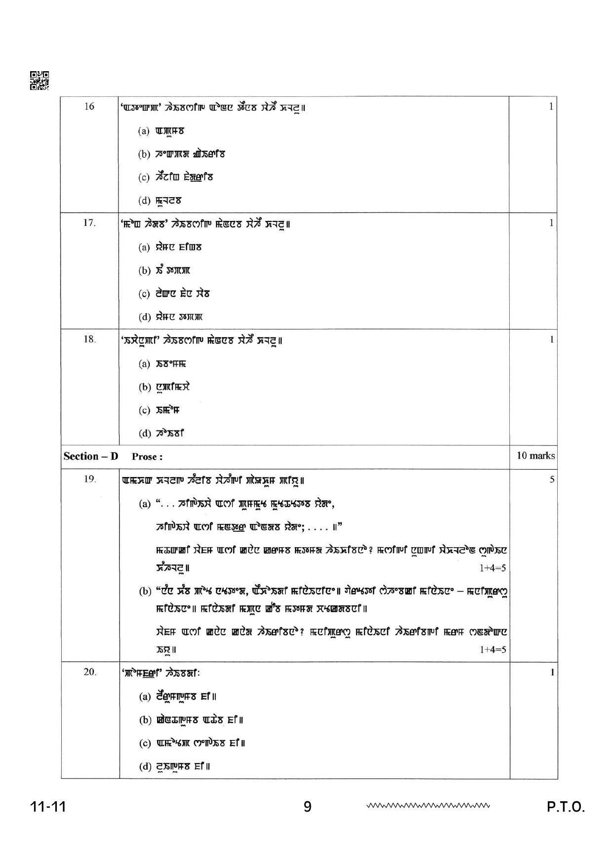 CBSE Class 12 Manipuri 2024 Question Paper - Page 9