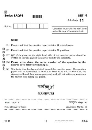 CBSE Class 12 Manipuri 2024 Question Paper