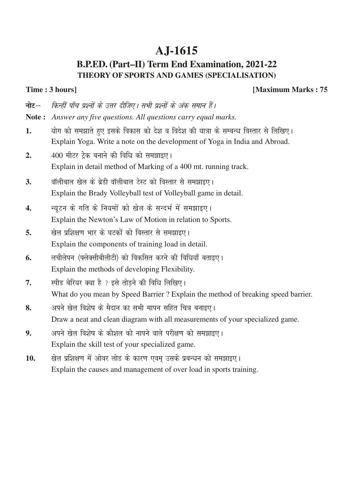 Bilaspur University Question Paper 2021-2022:Bachelor Of Physical Education  (Second Year) Theory Of Sports And Games (Specialization)Paper 1 - Page 1