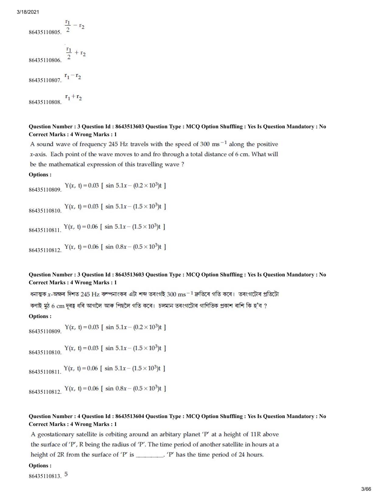 JEE Mains 2021: BTech EA (Shift 2) 17-03-2021 Question Paper - Page 3