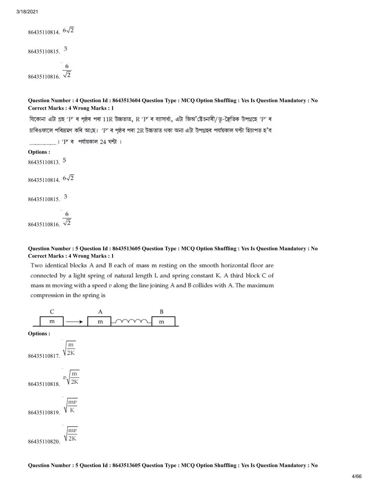 JEE Mains 2021: BTech EA (Shift 2) 17-03-2021 Question Paper - Page 4