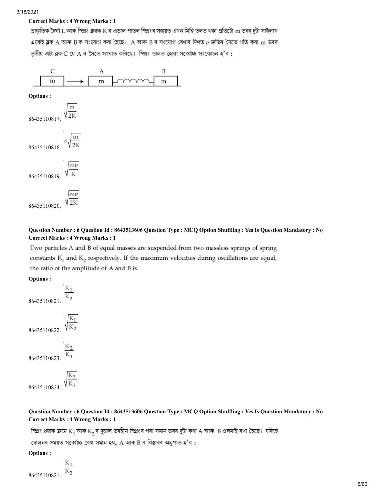 JEE Mains 2021: BTech EA (Shift 2) 17-03-2021 Question Paper - Page 5