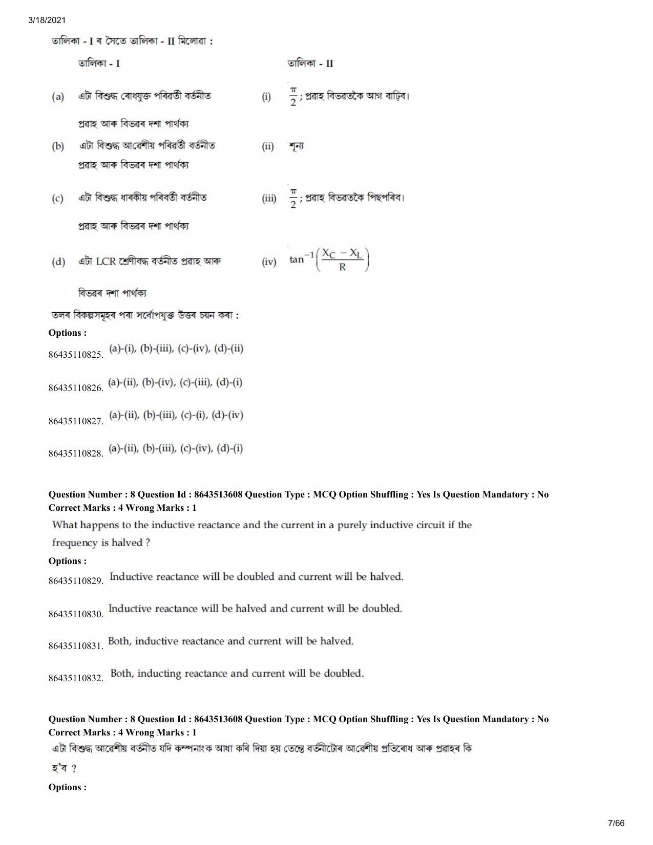 JEE Mains 2021: BTech EA (Shift 2) 17-03-2021 Question Paper - Page 7