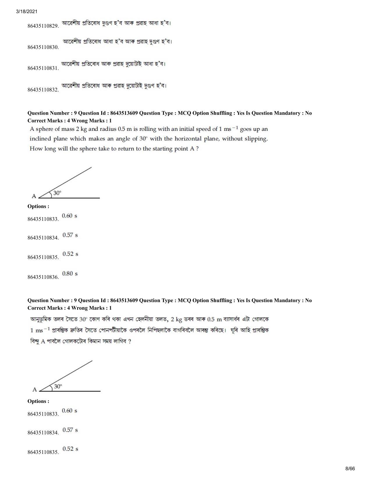 JEE Mains 2021: BTech EA (Shift 2) 17-03-2021 Question Paper - Page 8