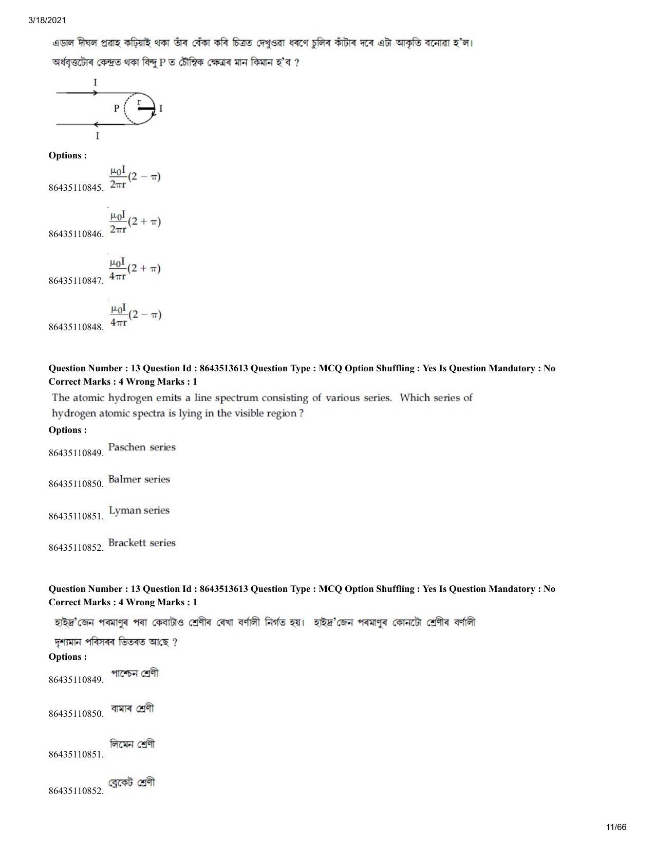 JEE Mains 2021: BTech EA (Shift 2) 17-03-2021 Question Paper - Page 11