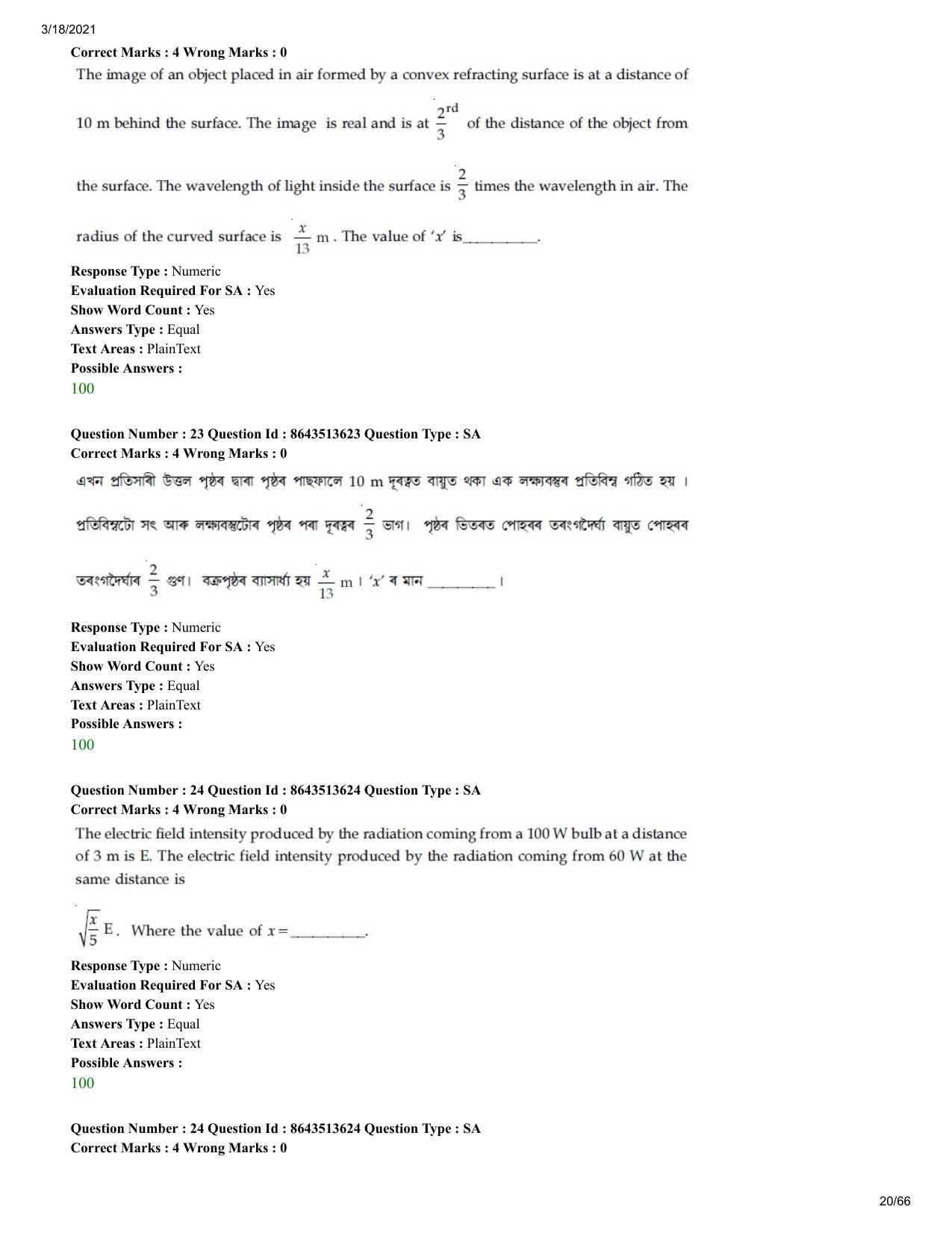 JEE Mains 2021: BTech EA (Shift 2) 17-03-2021 Question Paper - Page 20