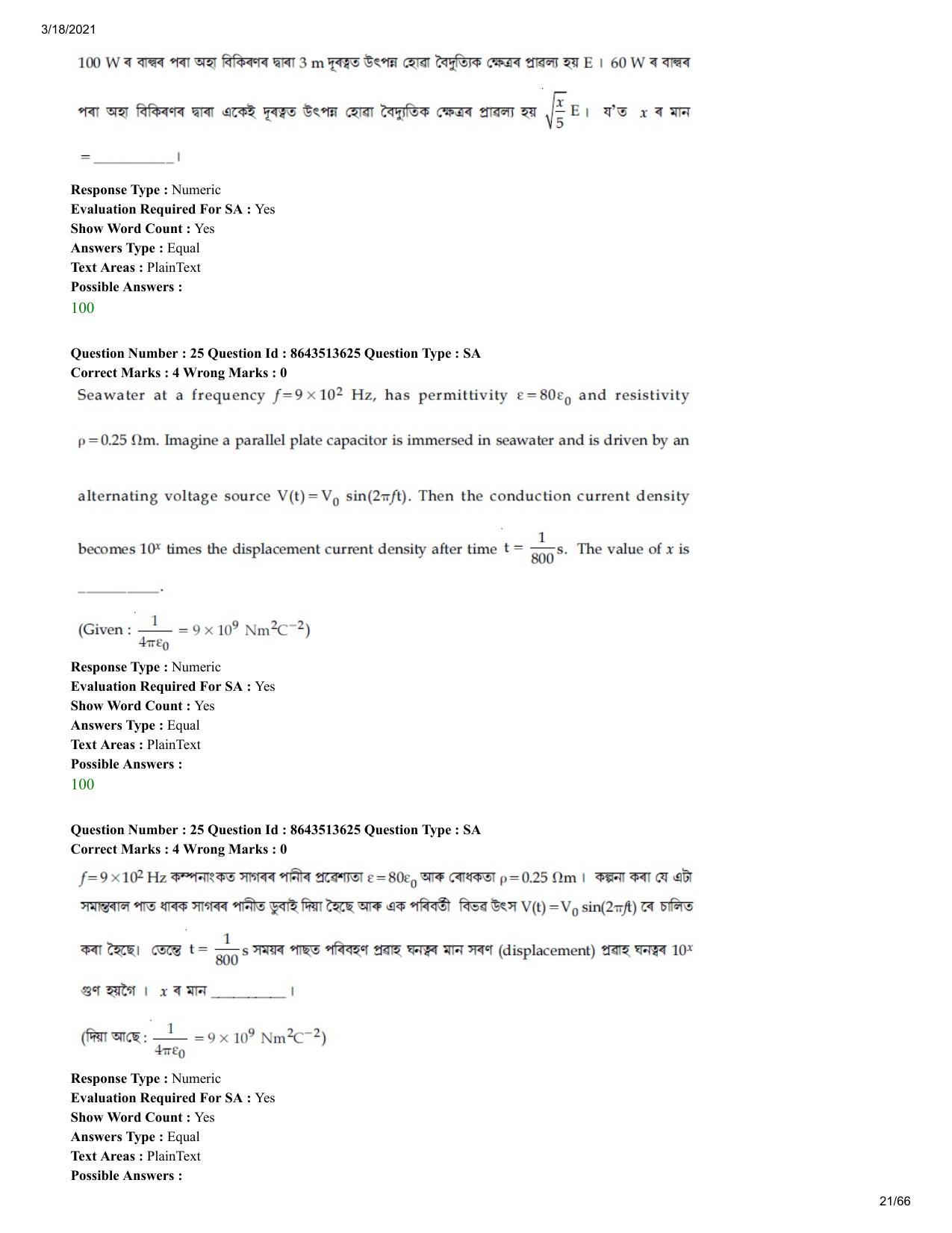 JEE Mains 2021: BTech EA (Shift 2) 17-03-2021 Question Paper - Page 21
