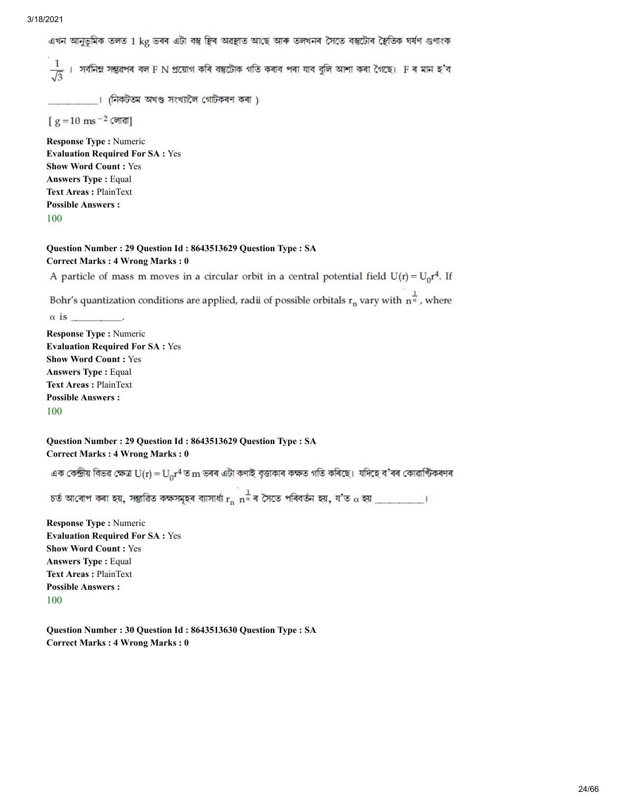 JEE Mains 2021: BTech EA (Shift 2) 17-03-2021 Question Paper - Page 24