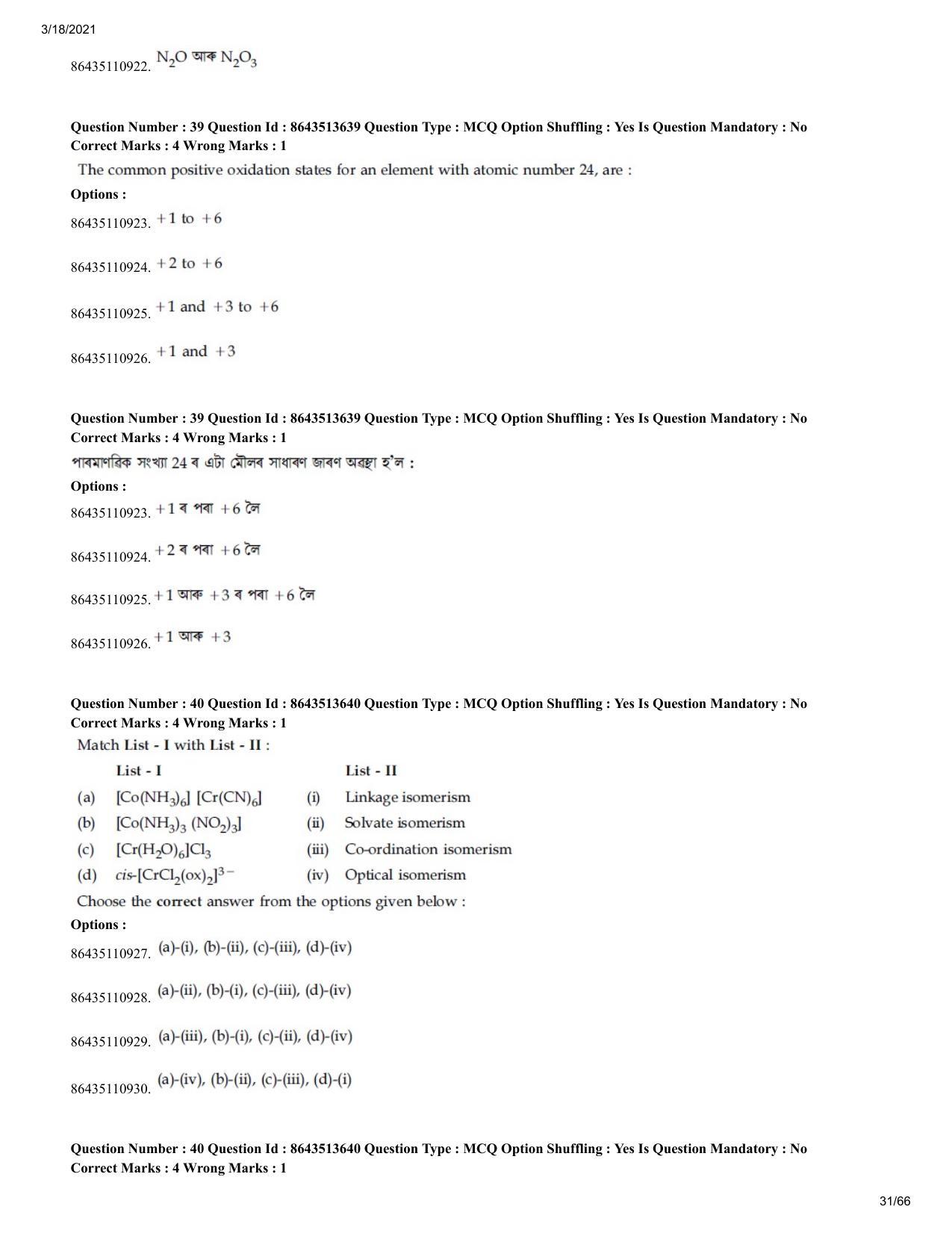 JEE Mains 2021: BTech EA (Shift 2) 17-03-2021 Question Paper - Page 31