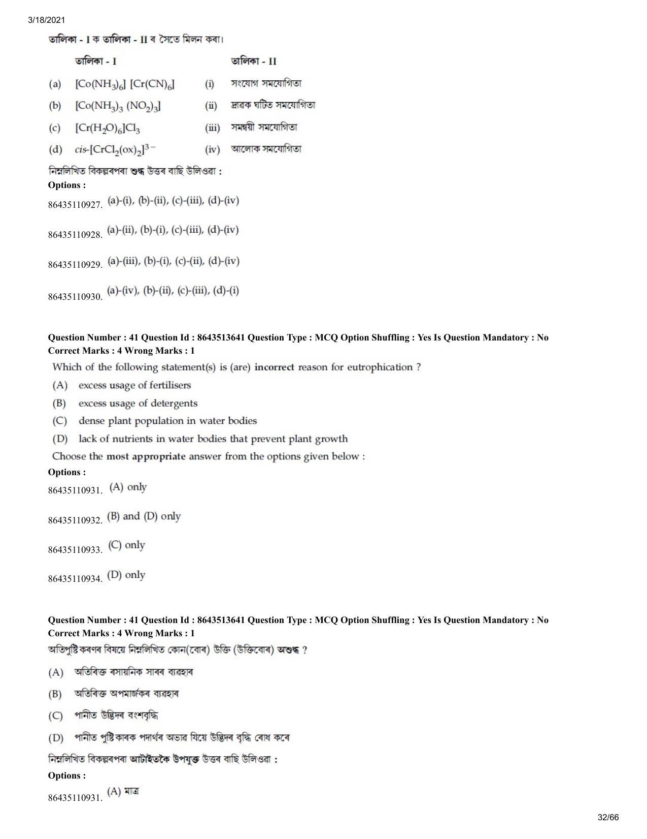JEE Mains 2021: BTech EA (Shift 2) 17-03-2021 Question Paper - Page 32