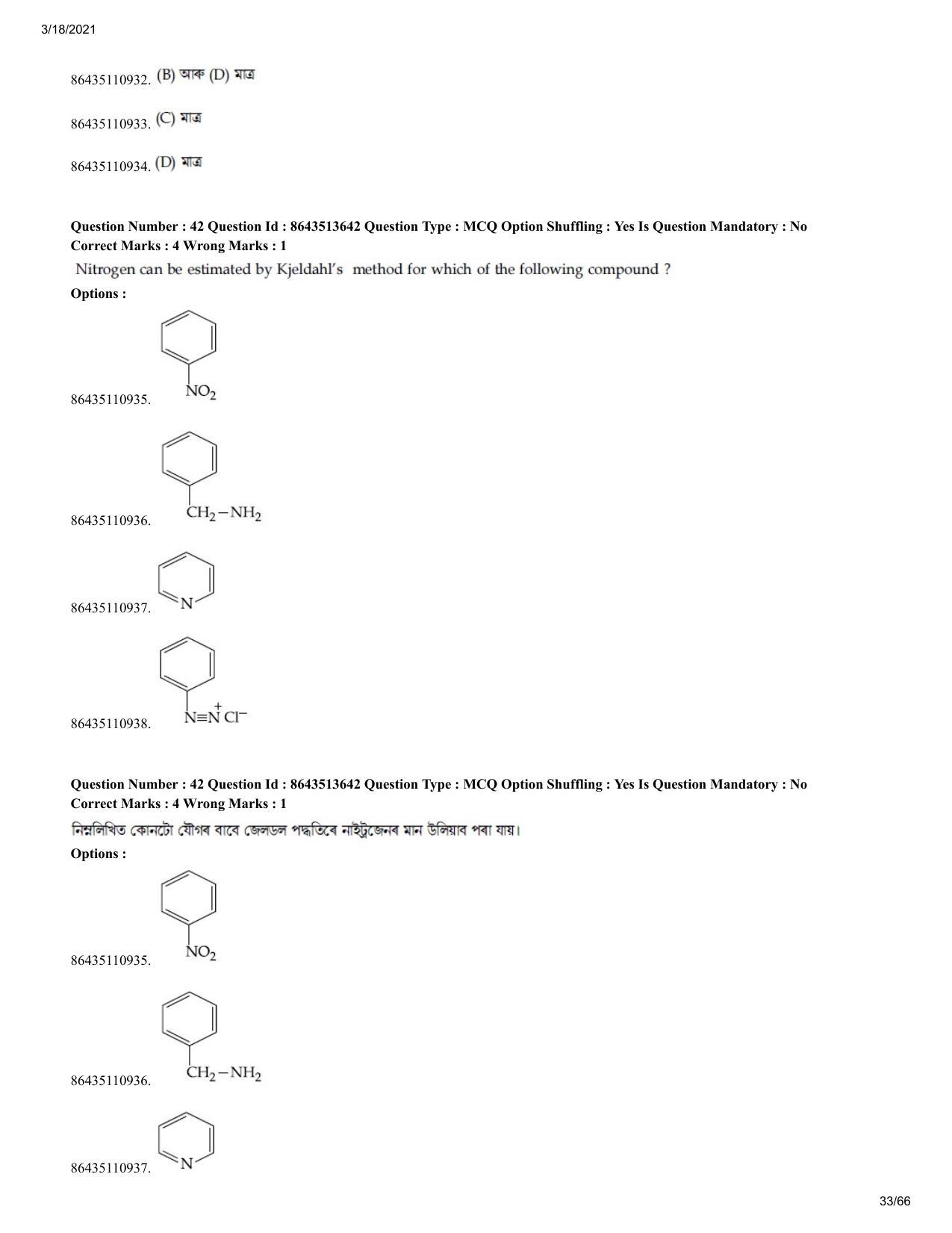 JEE Mains 2021: BTech EA (Shift 2) 17-03-2021 Question Paper - Page 33