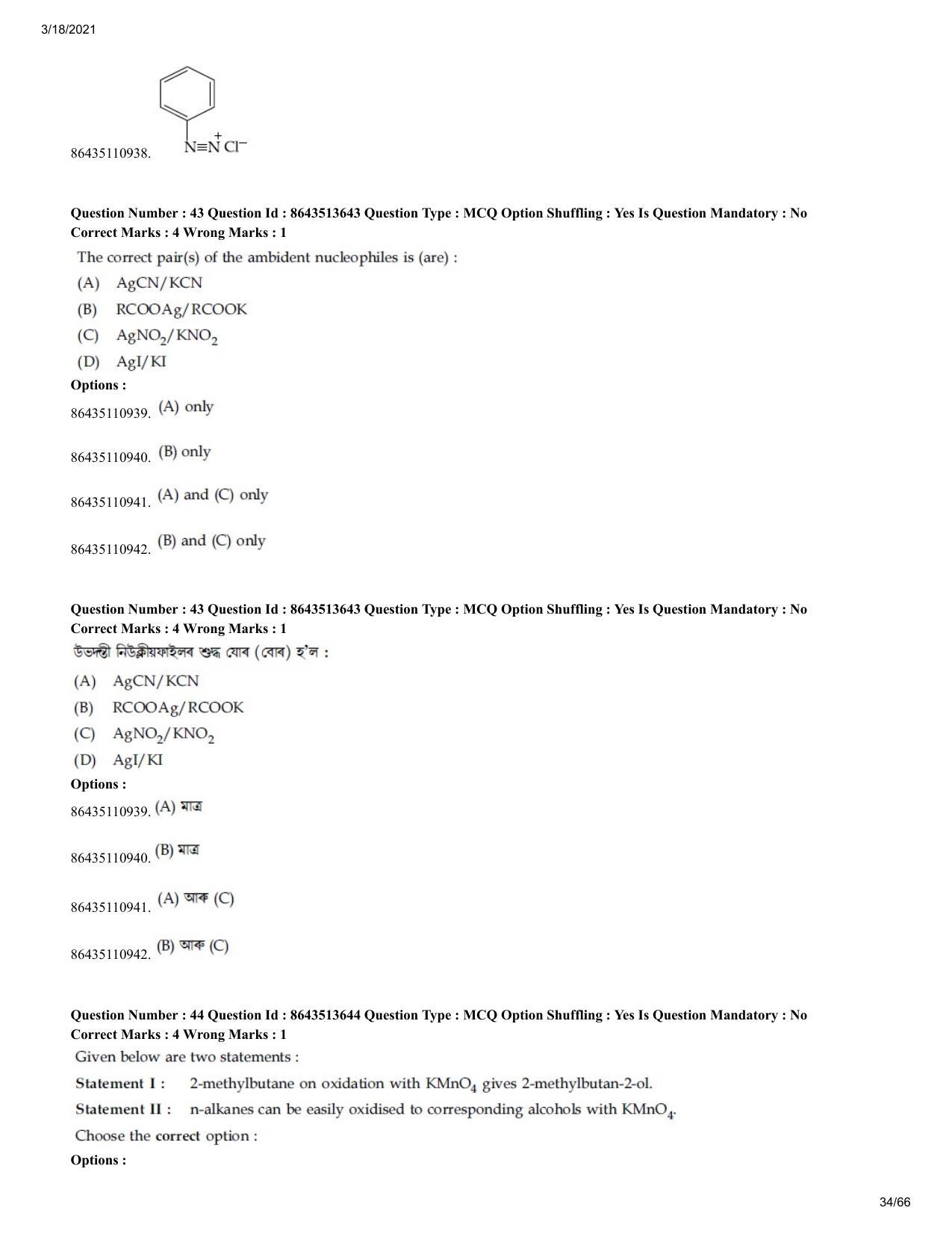 JEE Mains 2021: BTech EA (Shift 2) 17-03-2021 Question Paper - Page 34