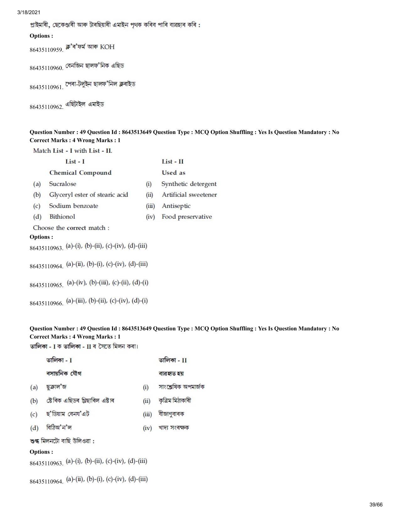 JEE Mains 2021: BTech EA (Shift 2) 17-03-2021 Question Paper - Page 39