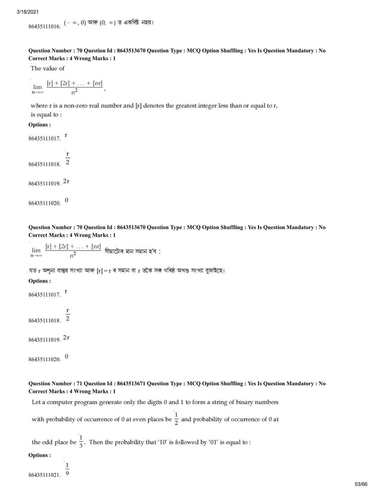 JEE Mains 2021: BTech EA (Shift 2) 17-03-2021 Question Paper - Page 53