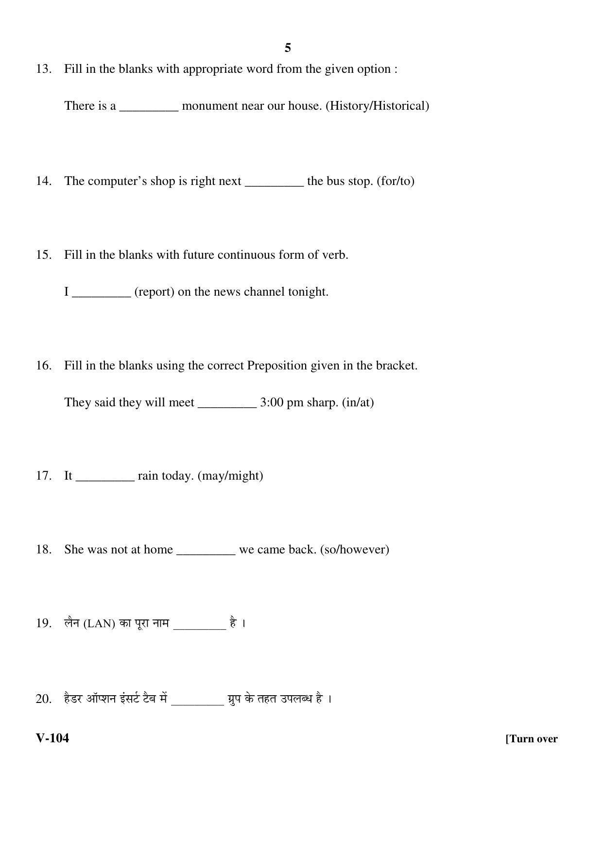 RBSE 2017 Class 10 Information Technology (Vocational) Question Paper - Page 5