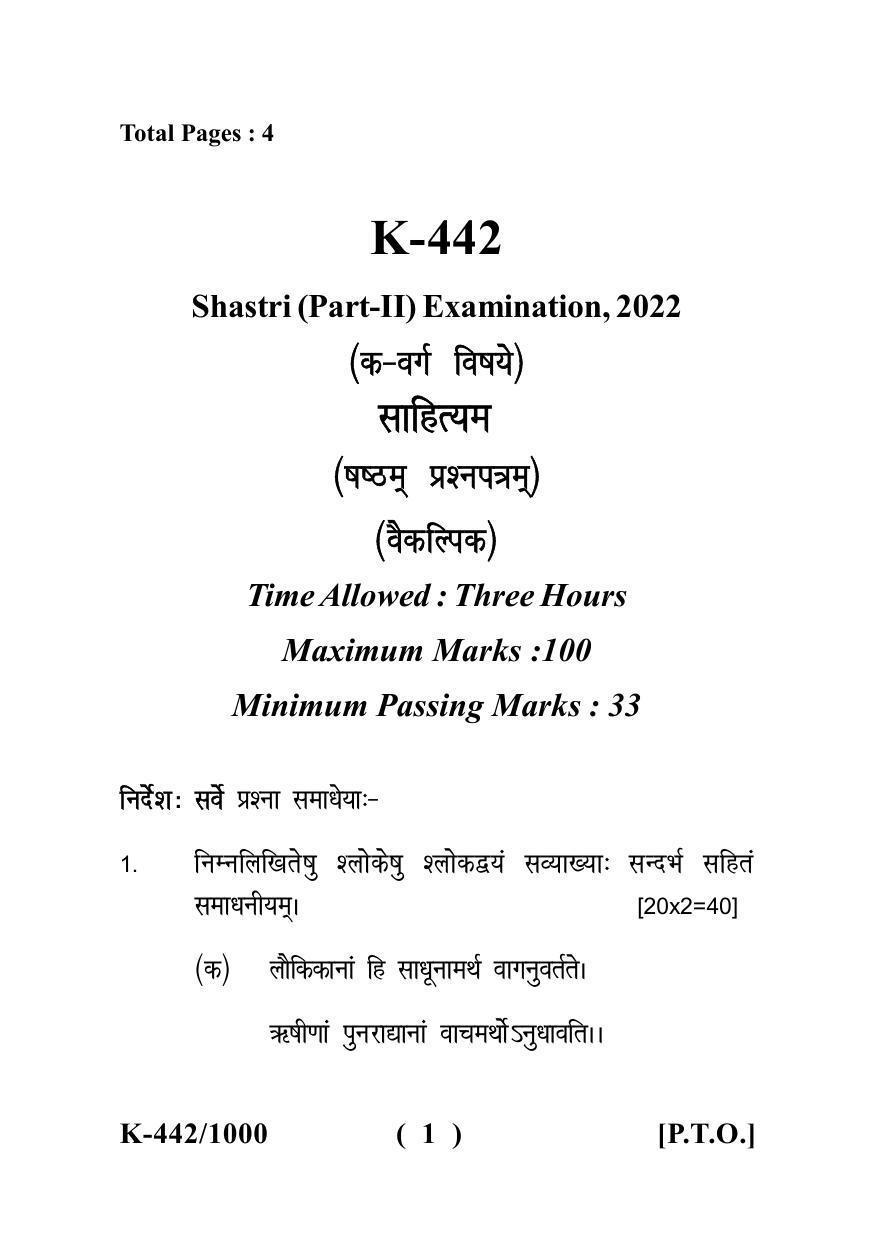 Sarguja University Question Paper - 2022 : Shastri Part Two(10+2+3) 3 Y DC Sahityam Paper III - Page 1