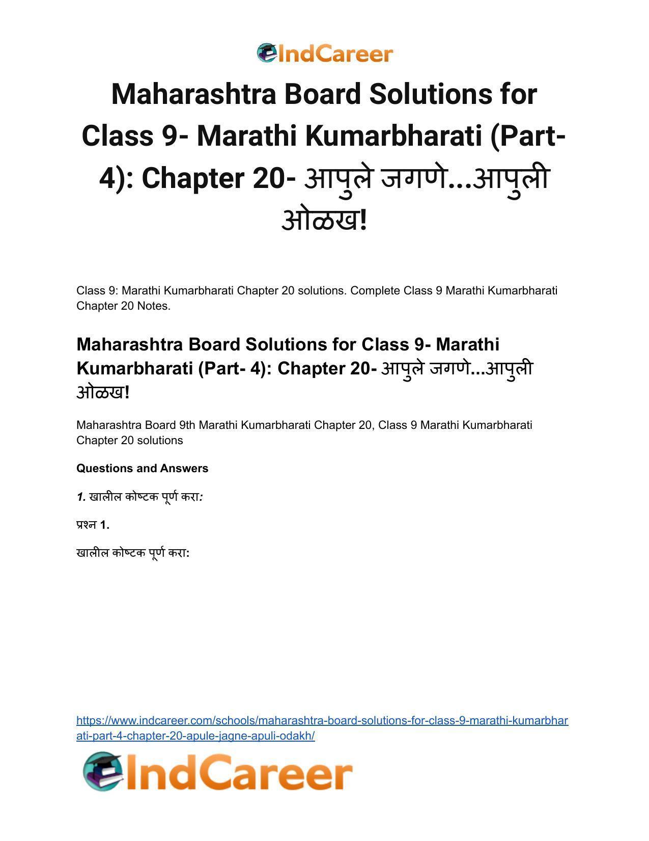 Maharashtra Board Solutions for Class 9- Marathi Kumarbharati (Part- 4): Chapter 20- आपुले जगणे...आपुली ओळख! - Page 2