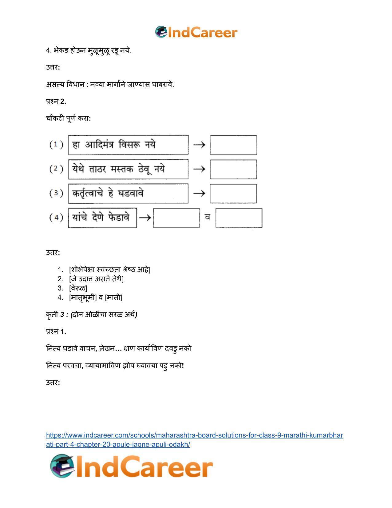 Maharashtra Board Solutions for Class 9- Marathi Kumarbharati (Part- 4): Chapter 20- आपुले जगणे...आपुली ओळख! - Page 8