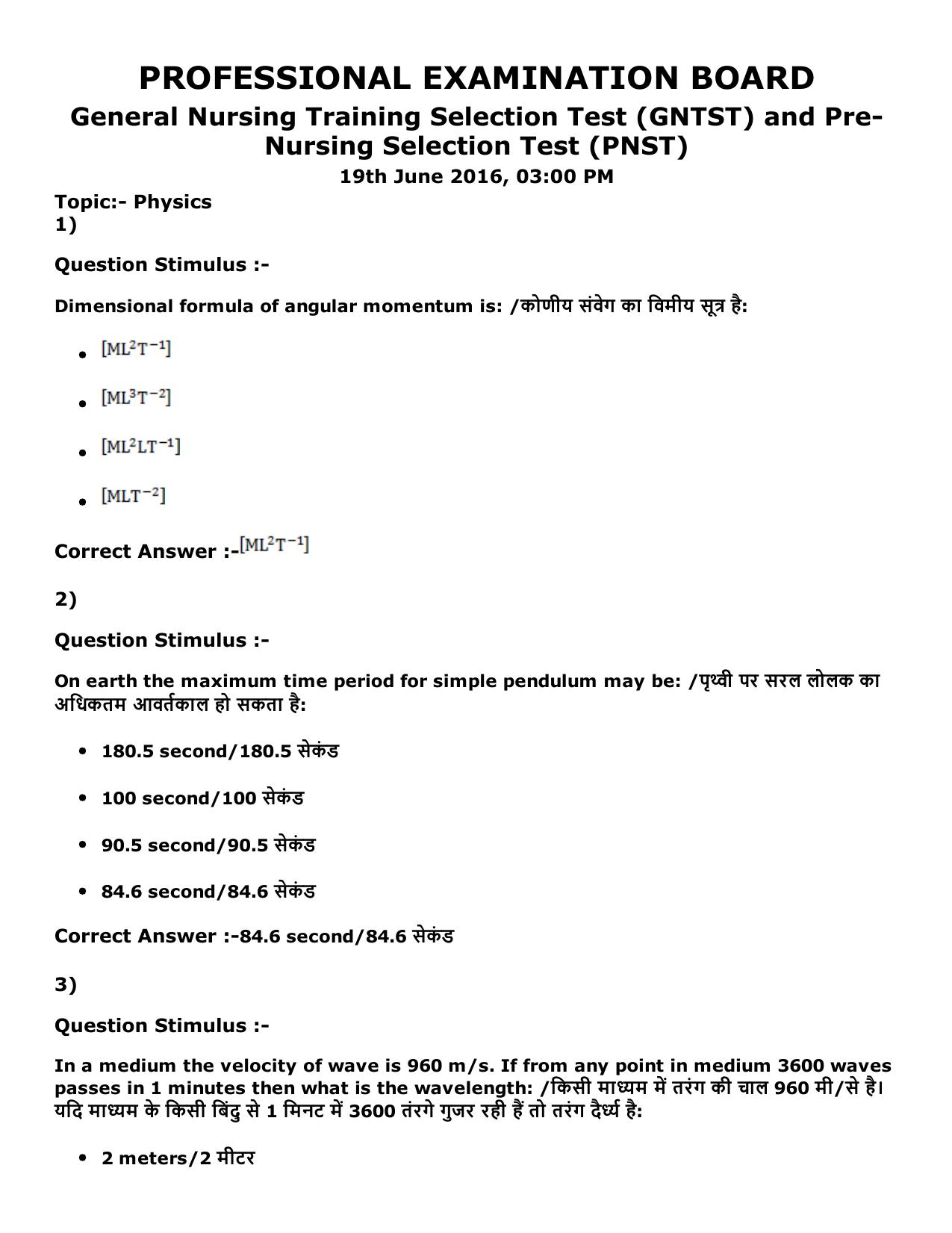 MP PNST Question Papers 2016 - Slot 3 - Page 1