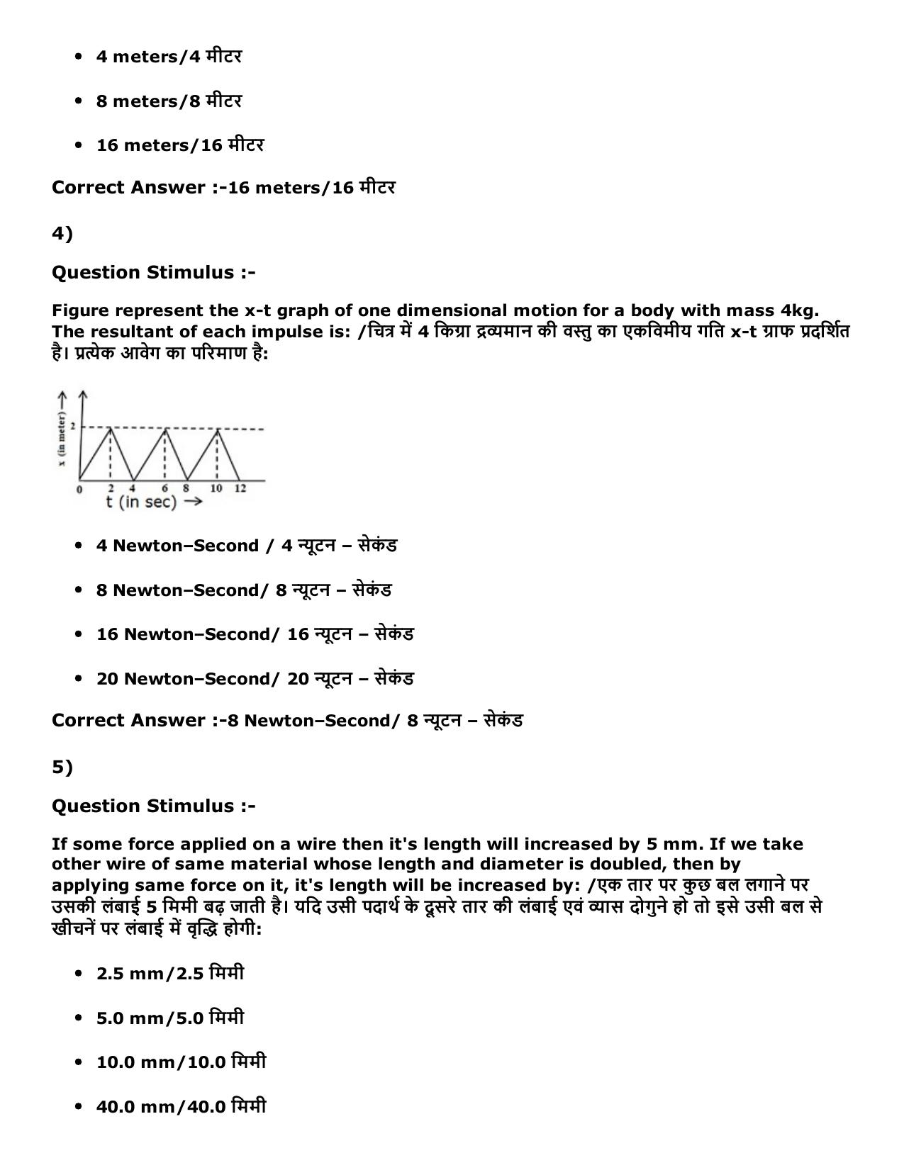 MP PNST Question Papers 2016 - Slot 3 - Page 2