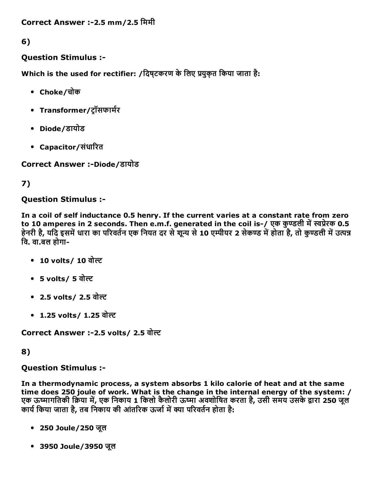 MP PNST Question Papers 2016 - Slot 3 - Page 3