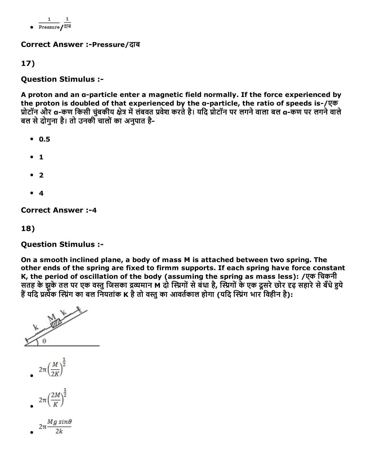 MP PNST Question Papers 2016 - Slot 3 - Page 7