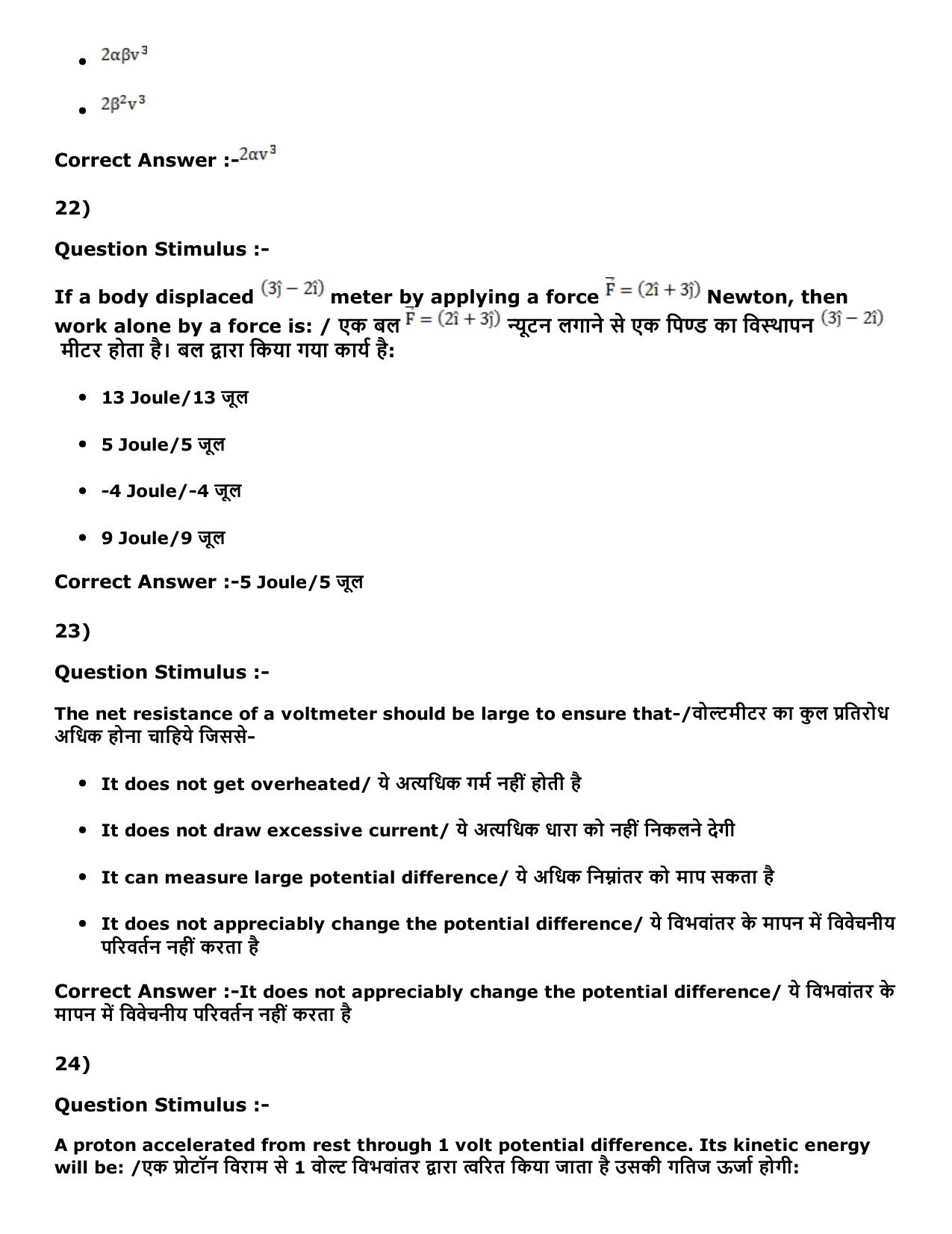 MP PNST Question Papers 2016 - Slot 3 - Page 9