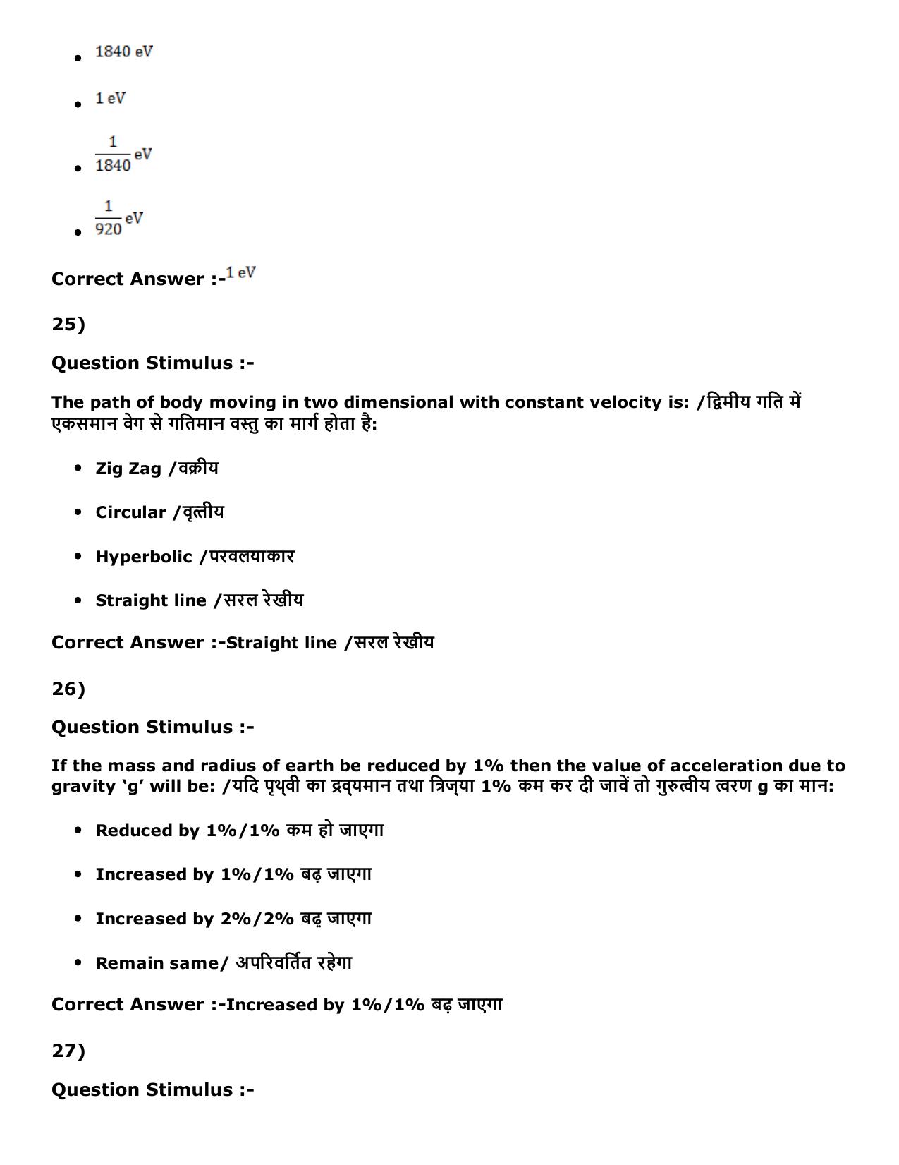 MP PNST Question Papers 2016 - Slot 3 - Page 10