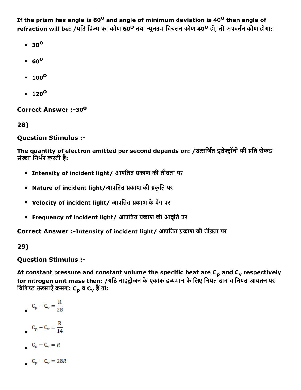 MP PNST Question Papers 2016 - Slot 3 - Page 11