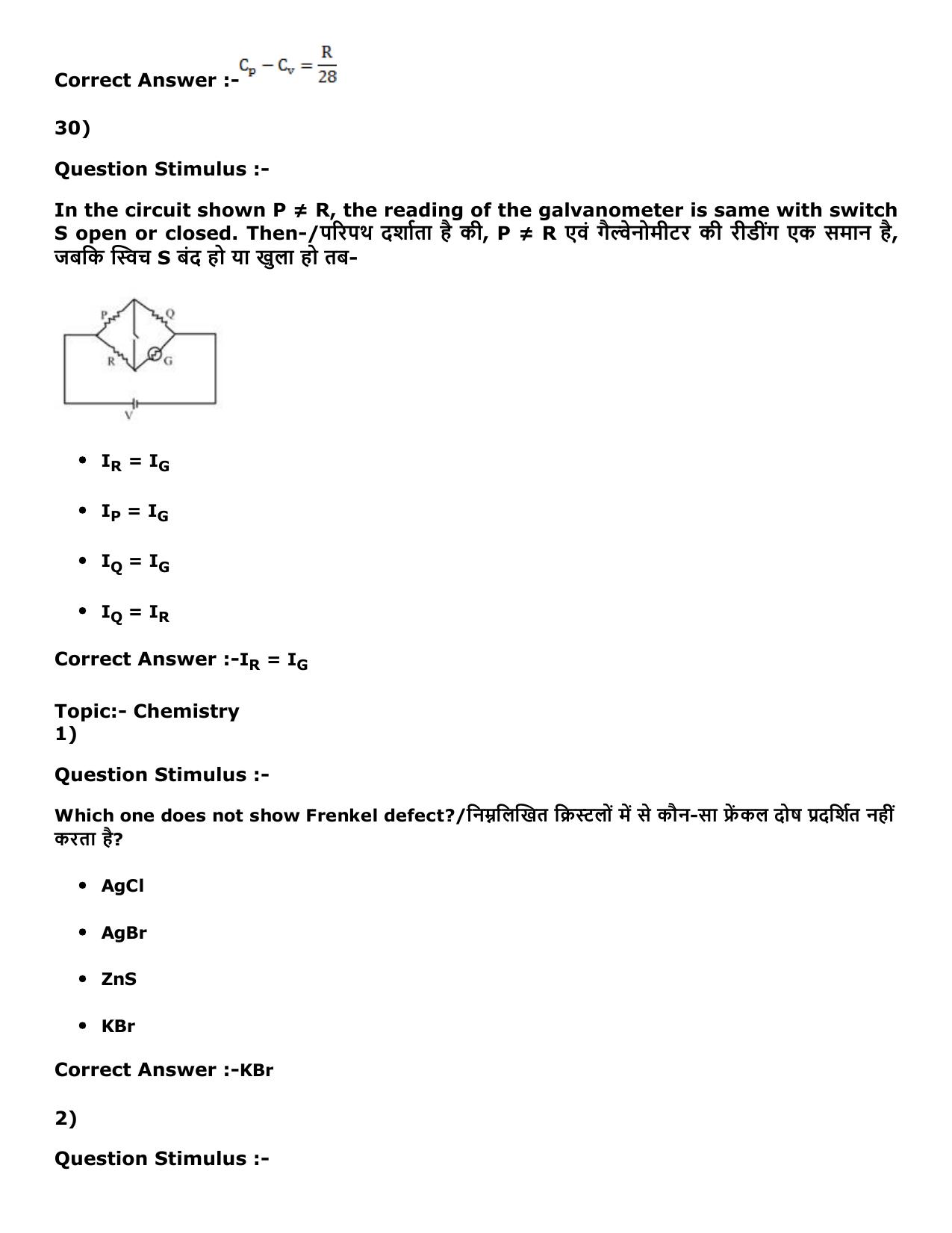 MP PNST Question Papers 2016 - Slot 3 - Page 12