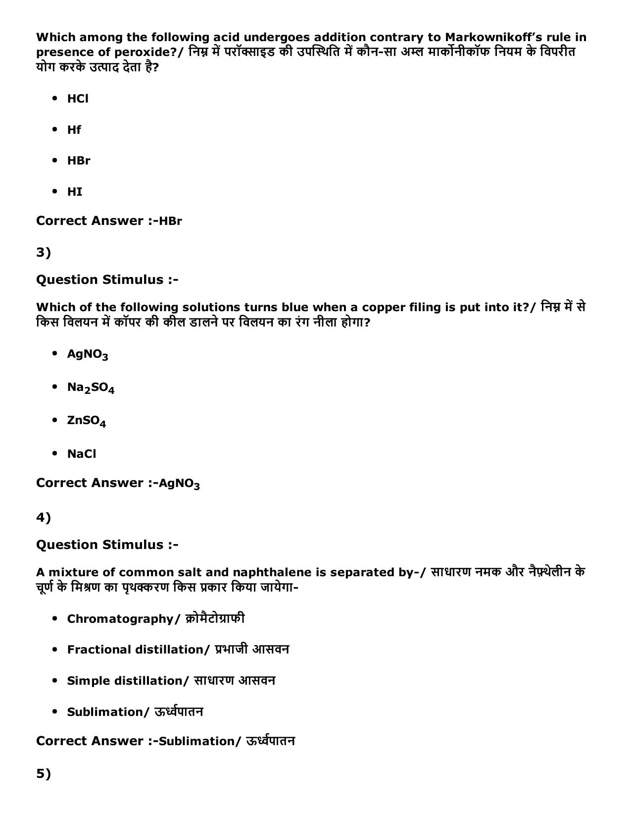 MP PNST Question Papers 2016 - Slot 3 - Page 13