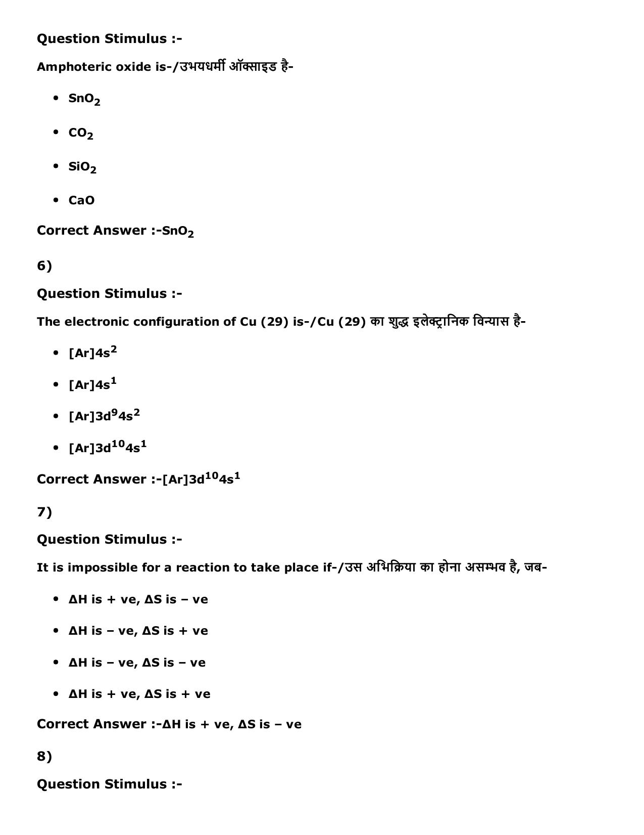 MP PNST Question Papers 2016 - Slot 3 - Page 14