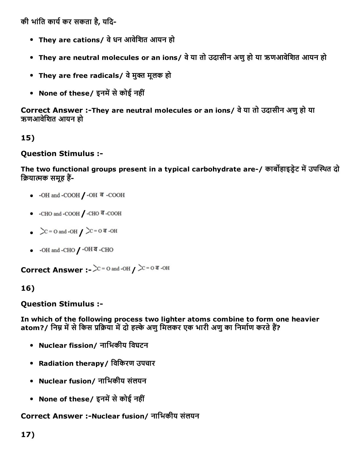 MP PNST Question Papers 2016 - Slot 3 - Page 17