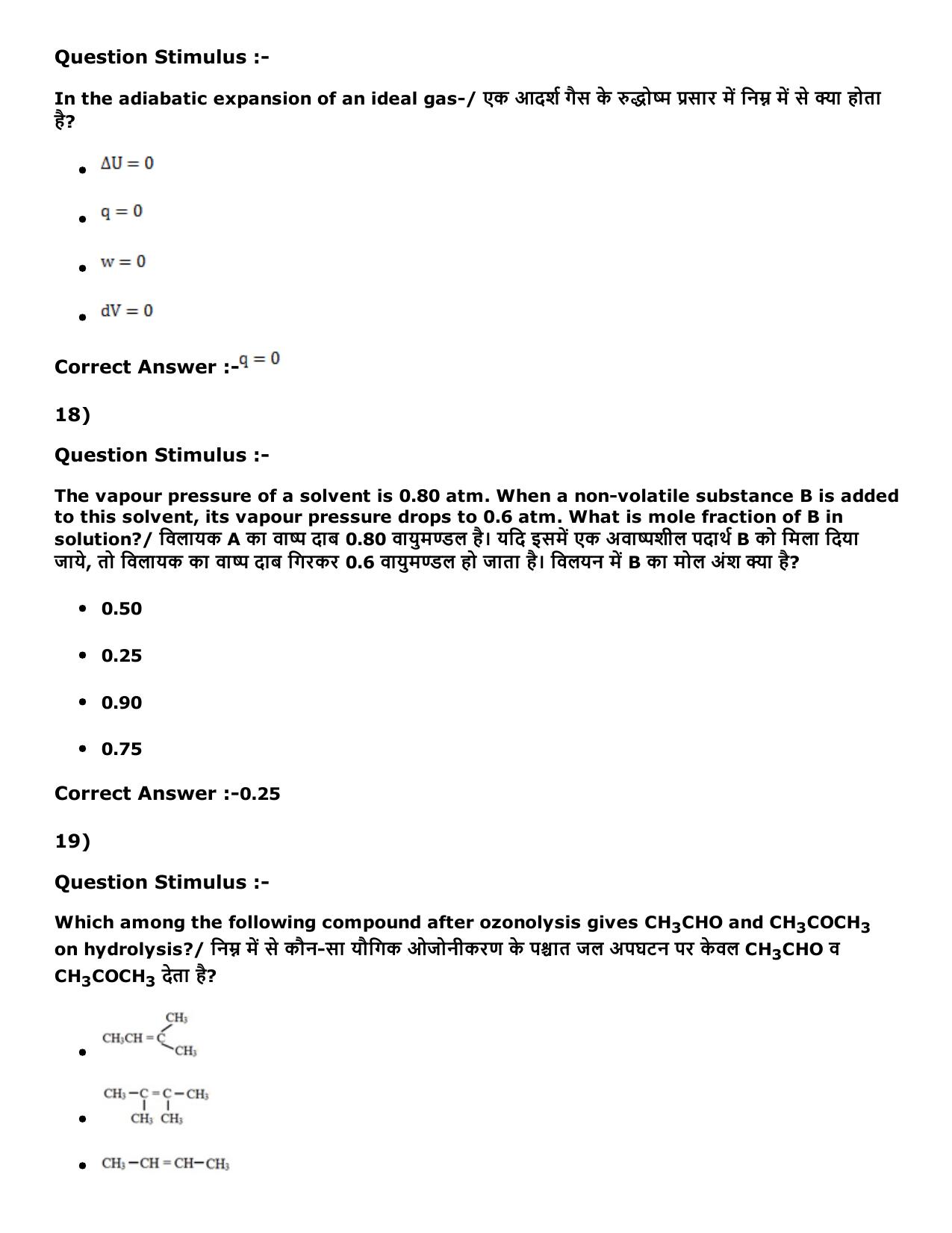 MP PNST Question Papers 2016 - Slot 3 - Page 18
