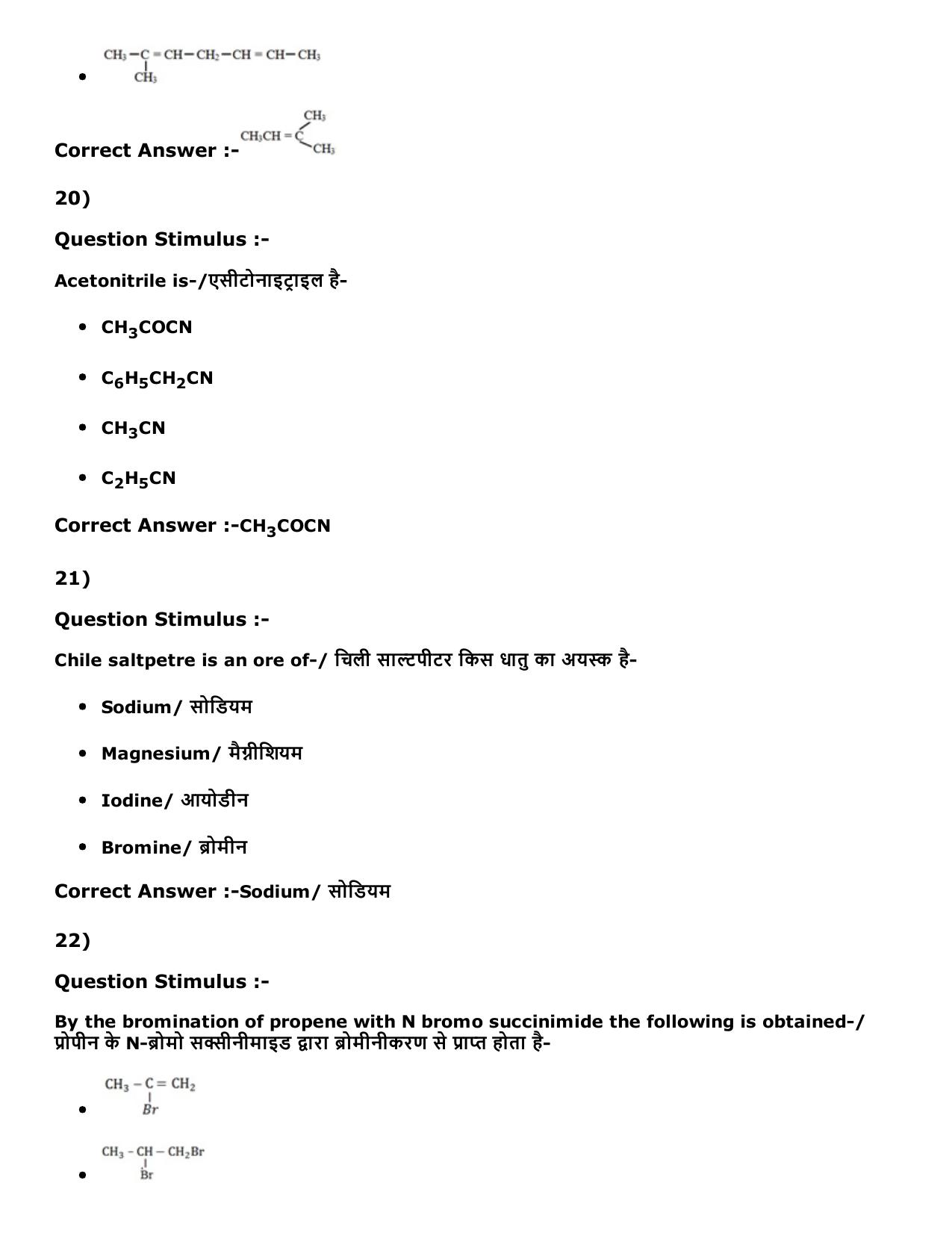 MP PNST Question Papers 2016 - Slot 3 - Page 19