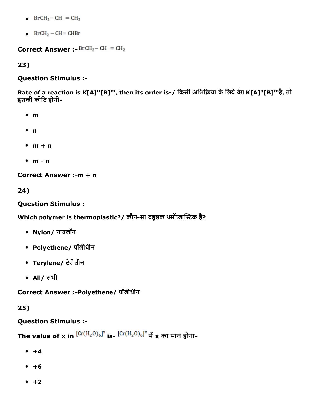 MP PNST Question Papers 2016 - Slot 3 - Page 20
