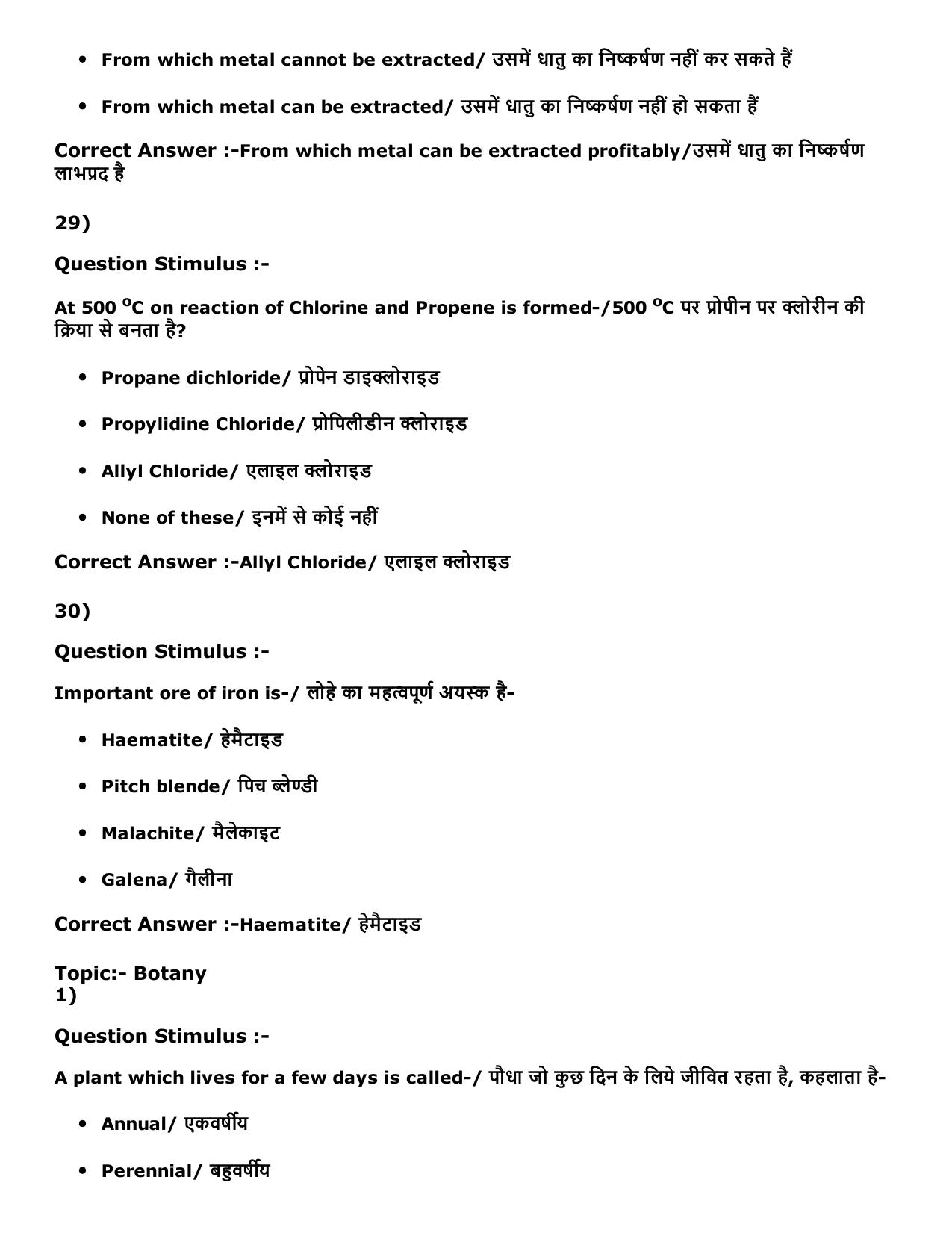 MP PNST Question Papers 2016 - Slot 3 - Page 22