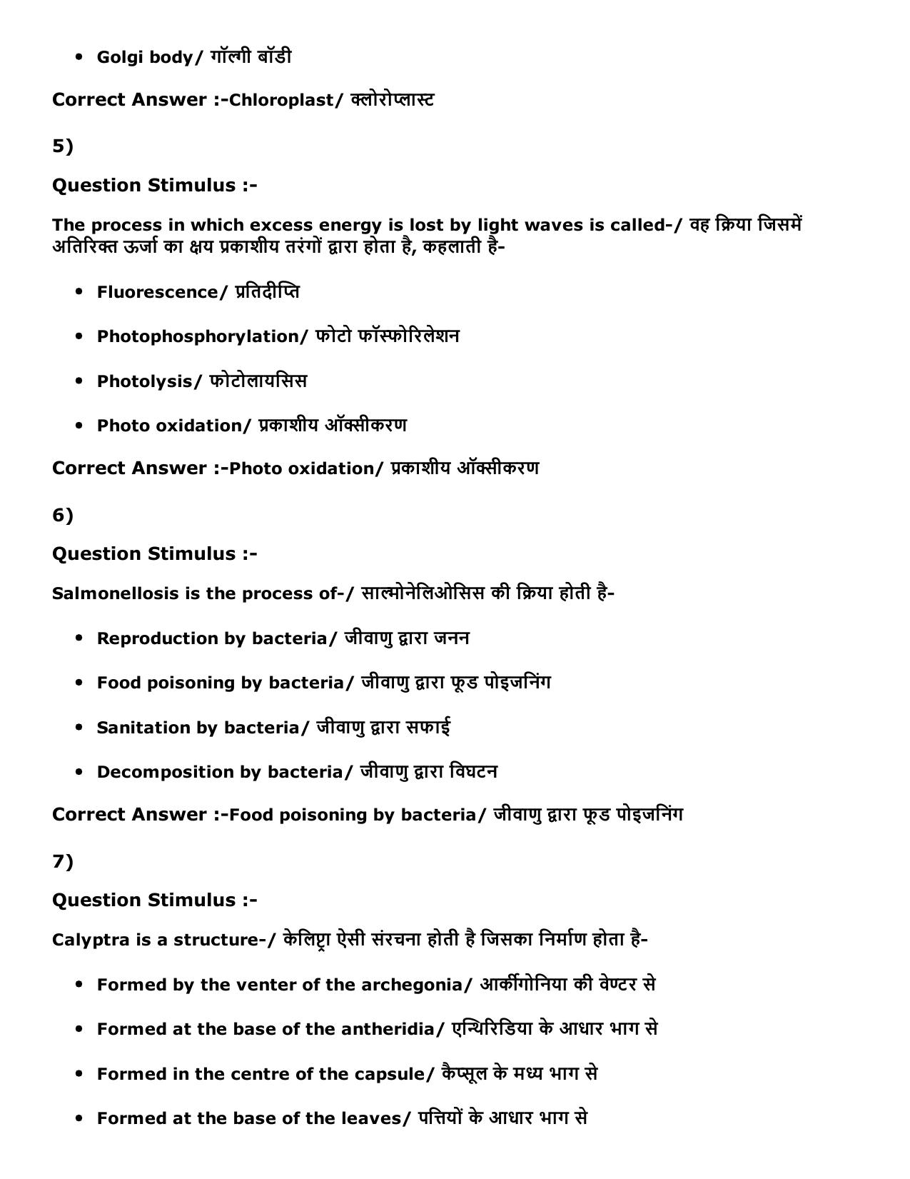 MP PNST Question Papers 2016 - Slot 3 - Page 24