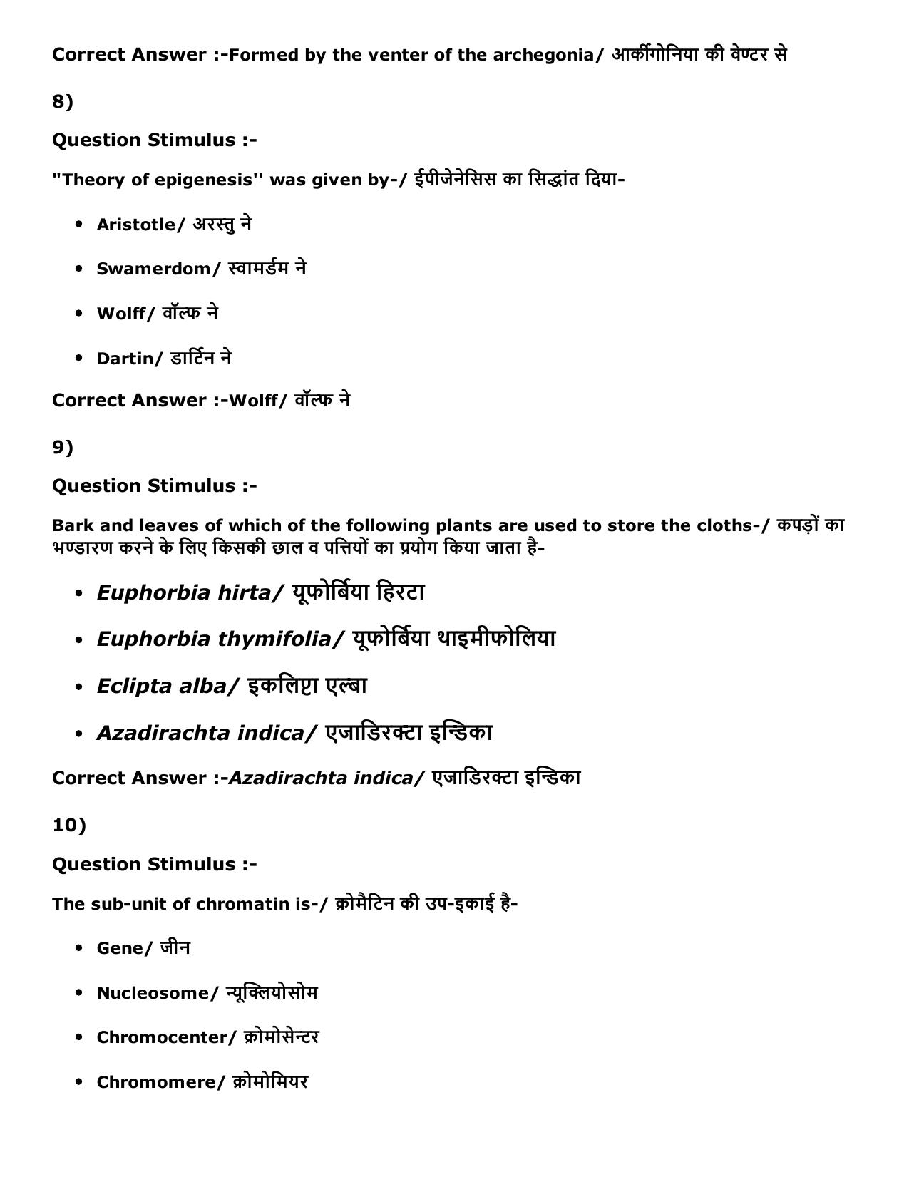 MP PNST Question Papers 2016 - Slot 3 - Page 25