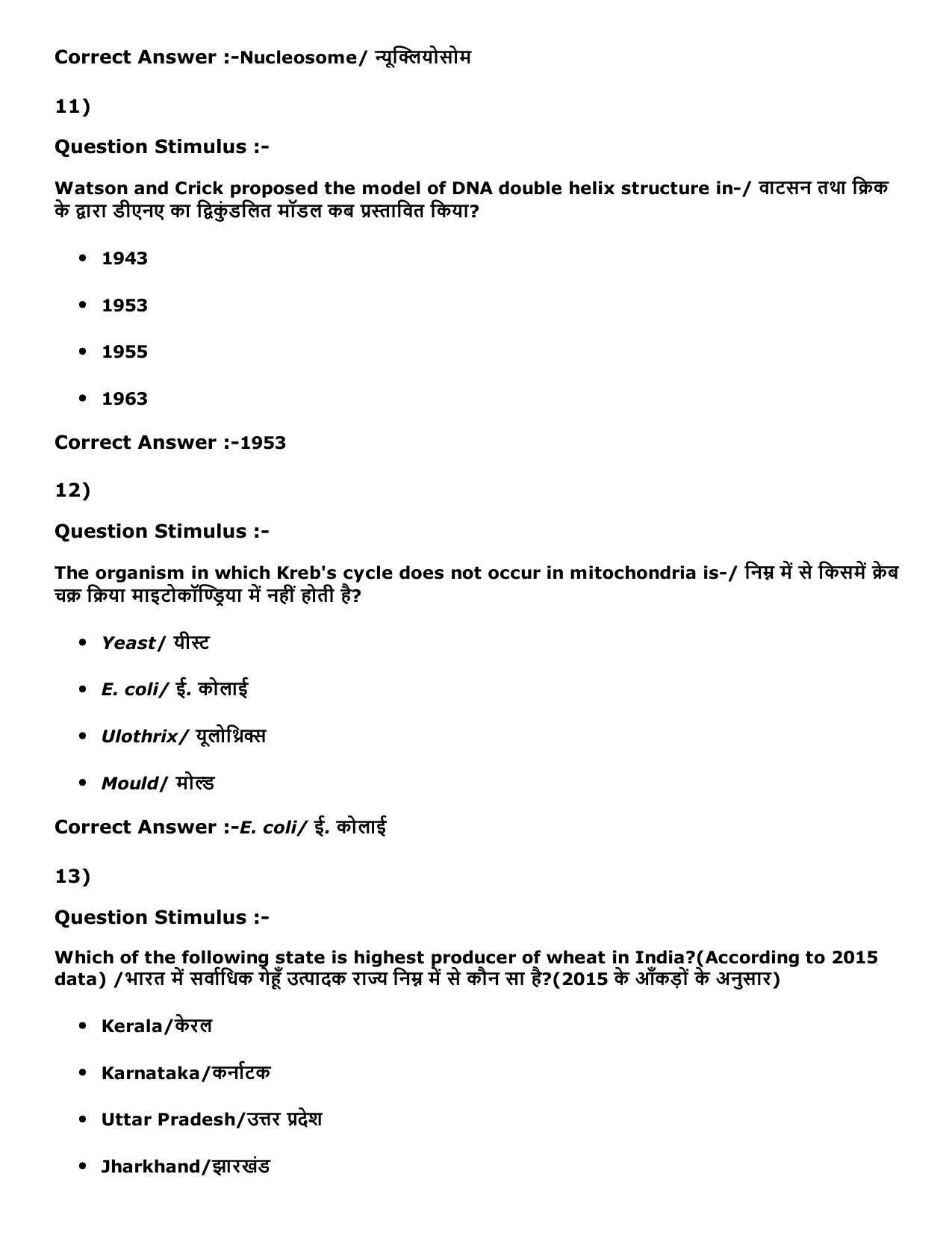 MP PNST Question Papers 2016 - Slot 3 - Page 26
