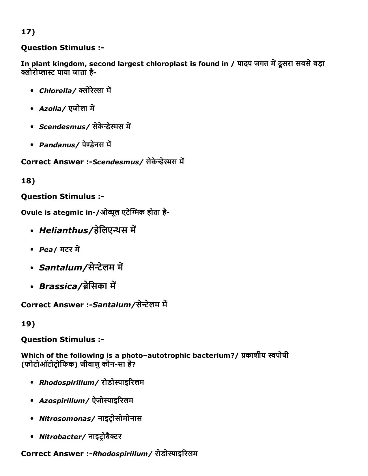 MP PNST Question Papers 2016 - Slot 3 - Page 28