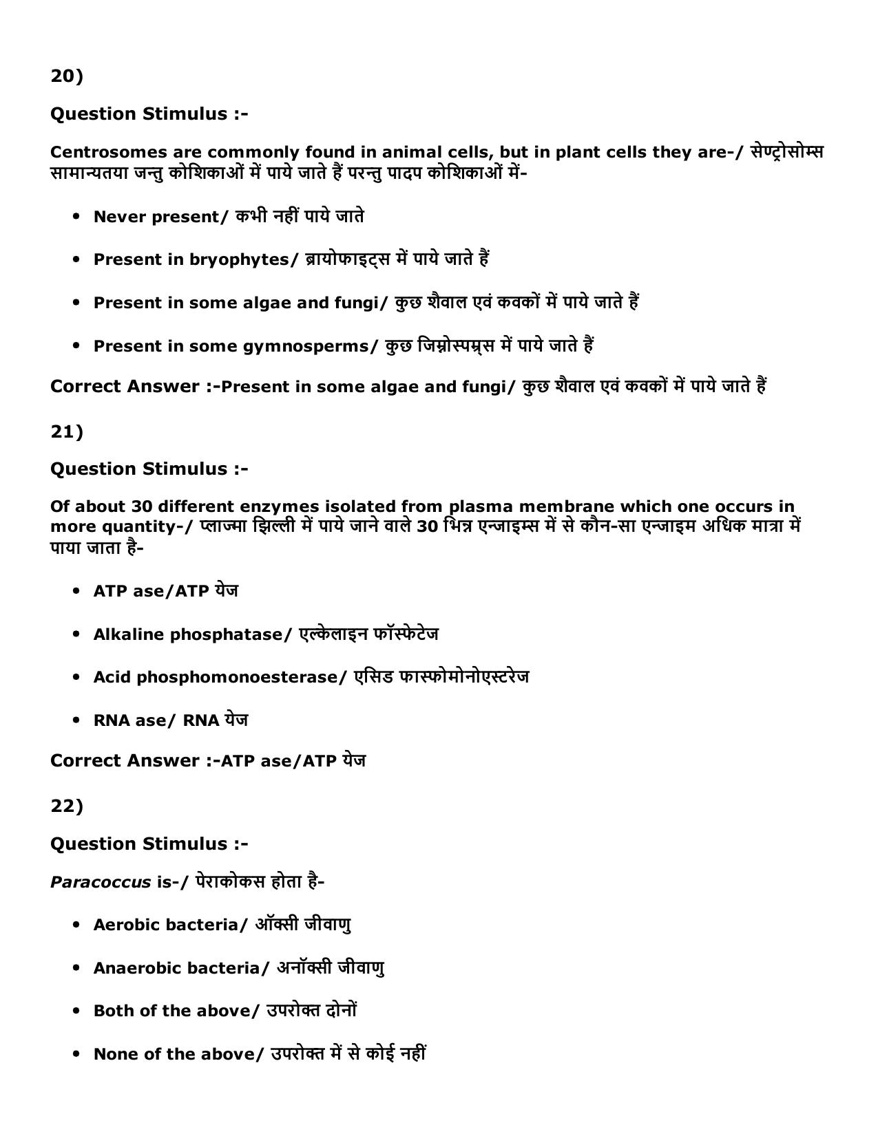MP PNST Question Papers 2016 - Slot 3 - Page 29