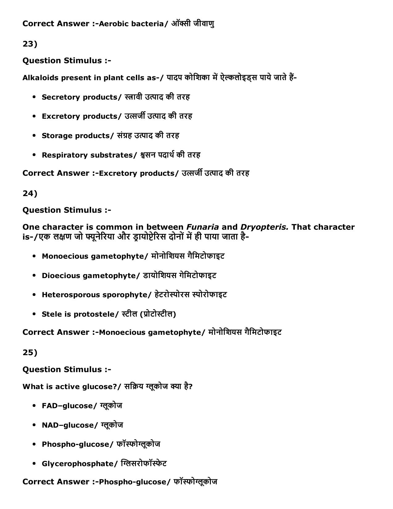 MP PNST Question Papers 2016 - Slot 3 - Page 30