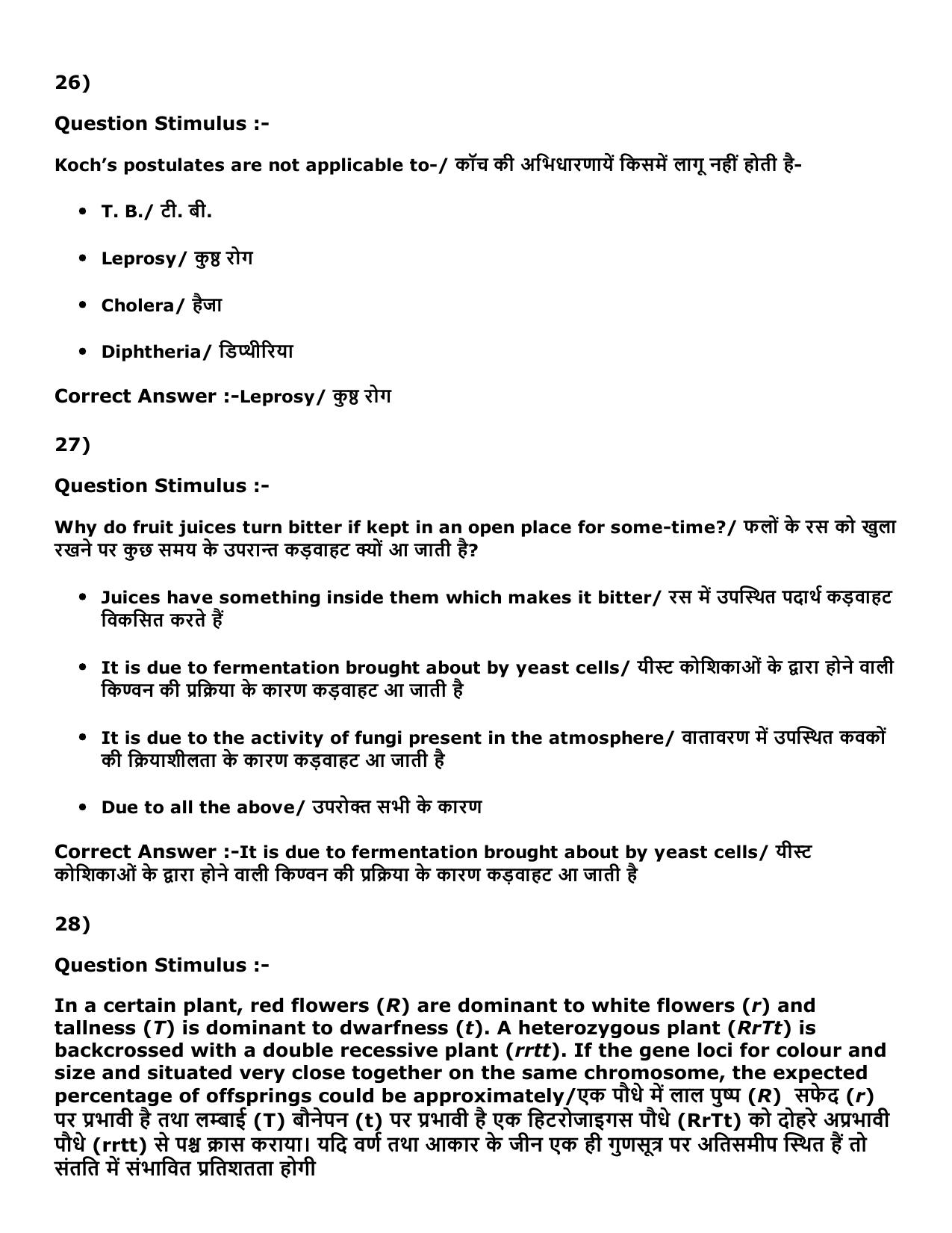 MP PNST Question Papers 2016 - Slot 3 - Page 31