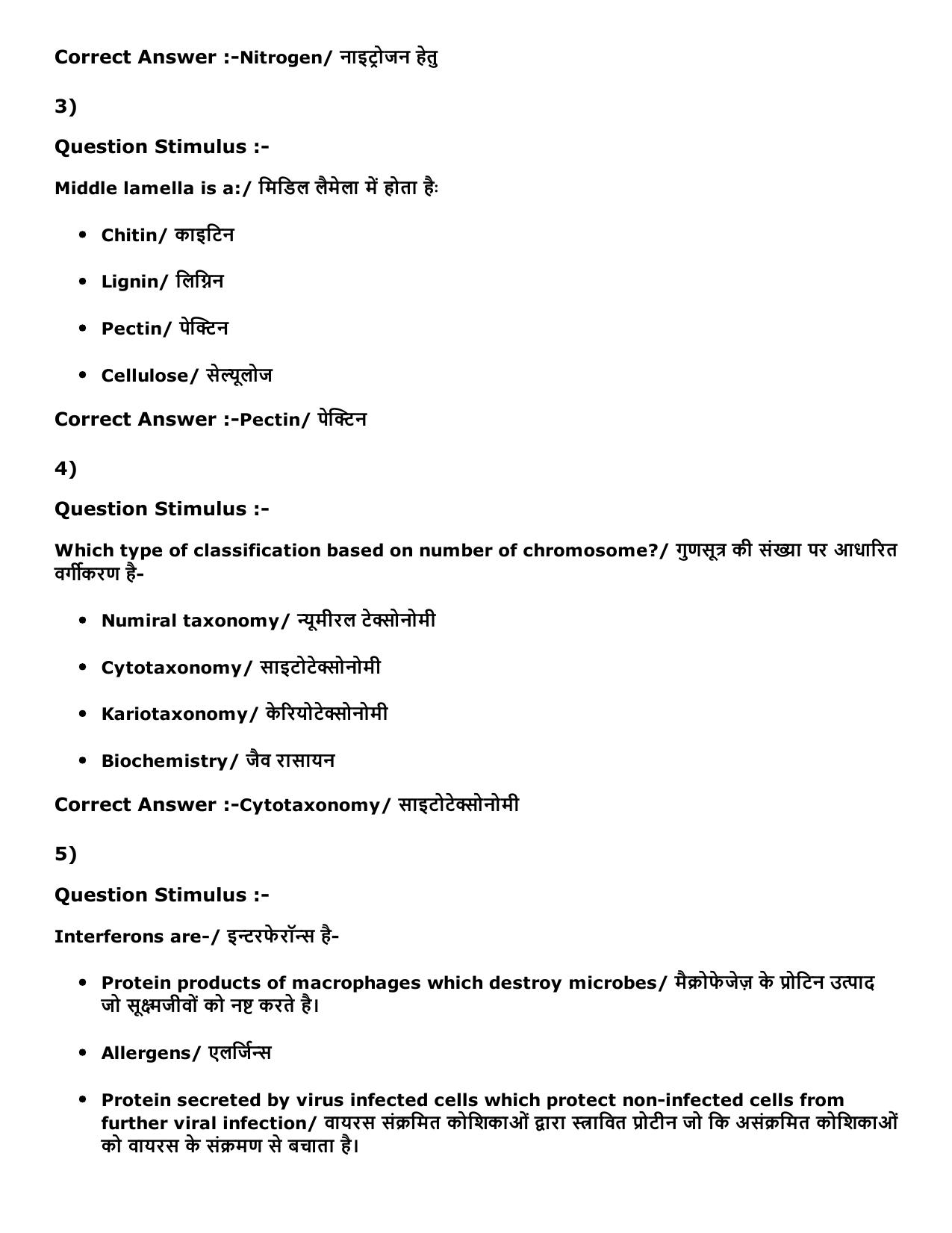 MP PNST Question Papers 2016 - Slot 3 - Page 34