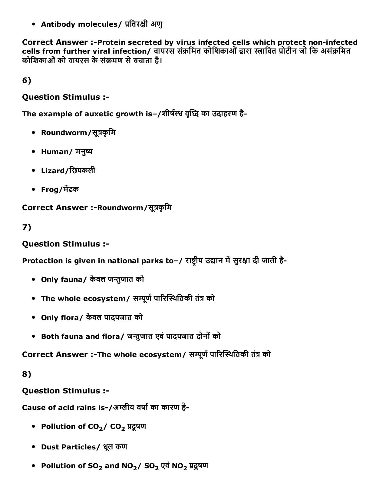 MP PNST Question Papers 2016 - Slot 3 - Page 35