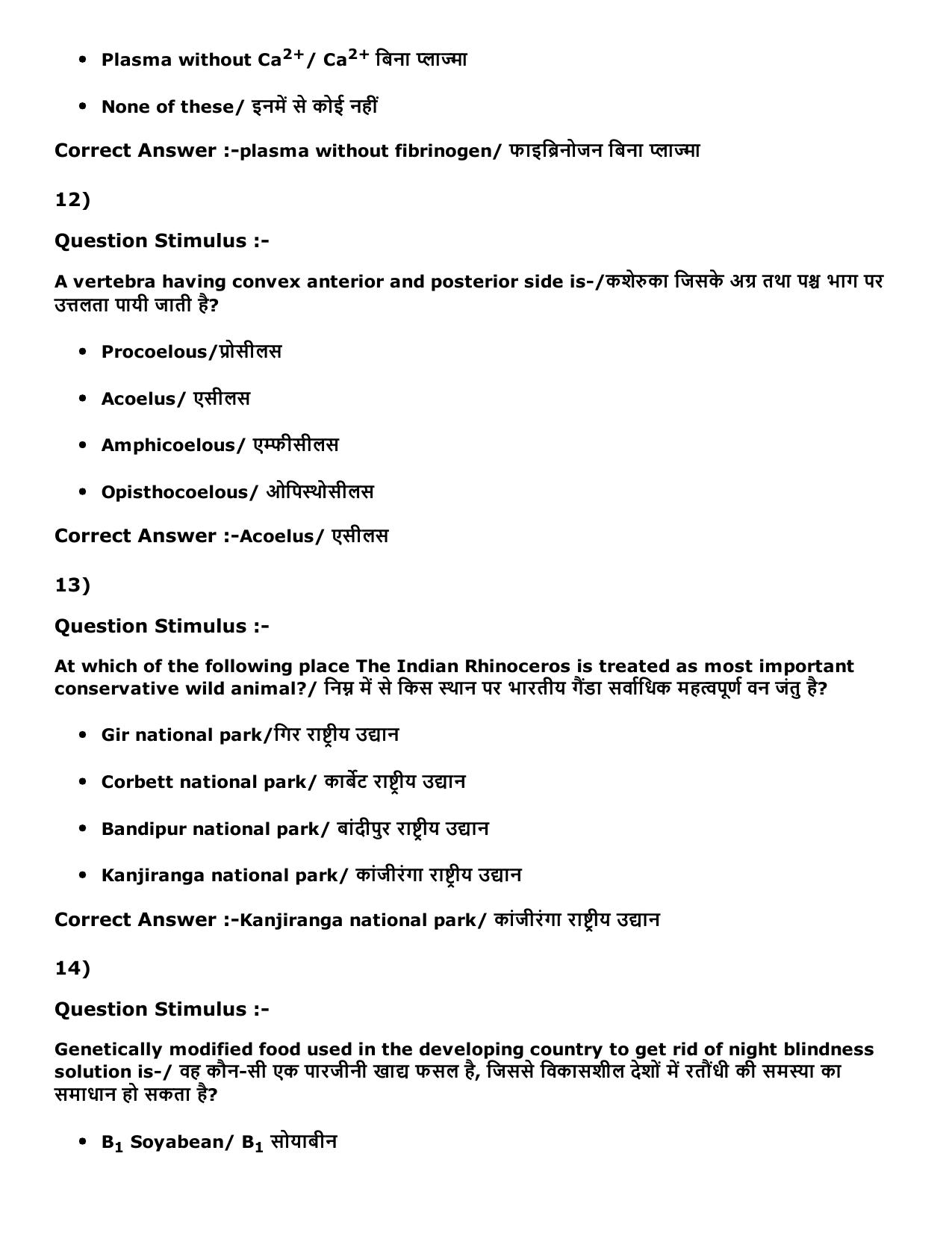 MP PNST Question Papers 2016 - Slot 3 - Page 37