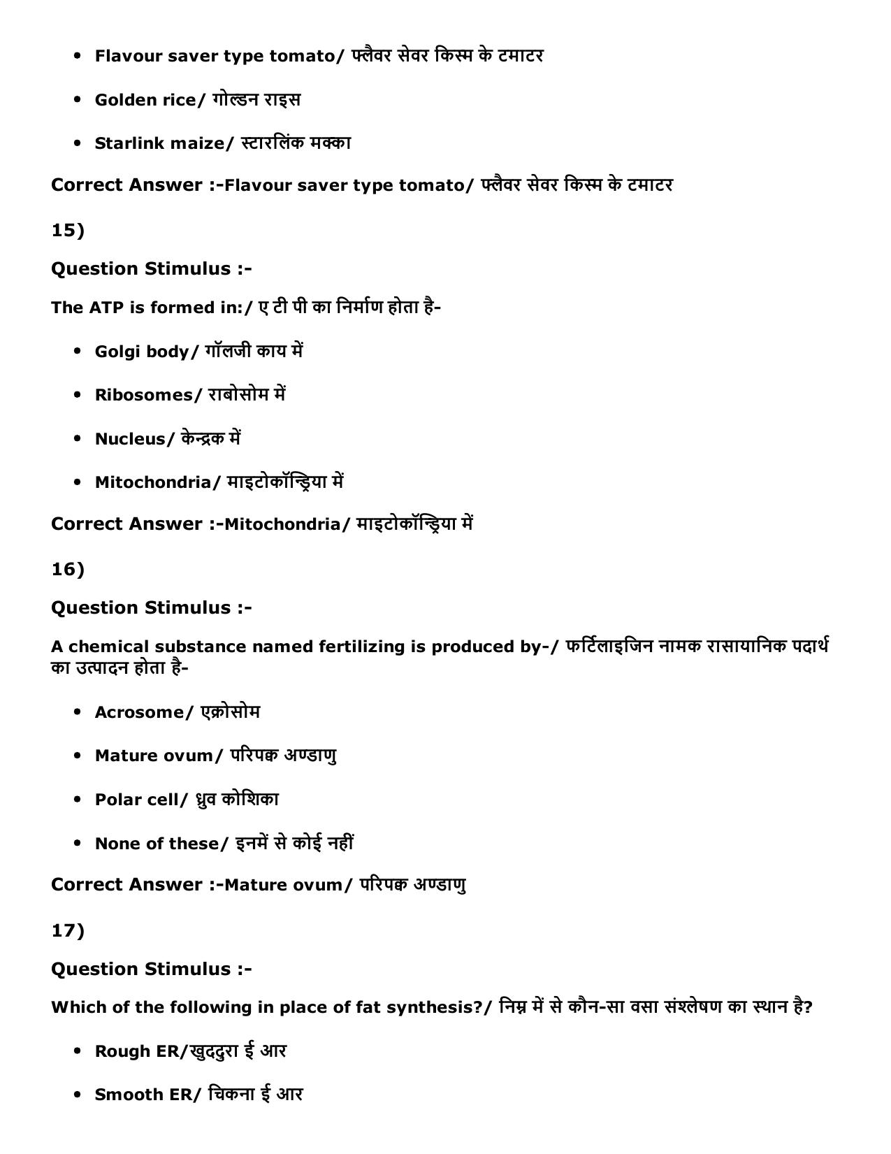 MP PNST Question Papers 2016 - Slot 3 - Page 38