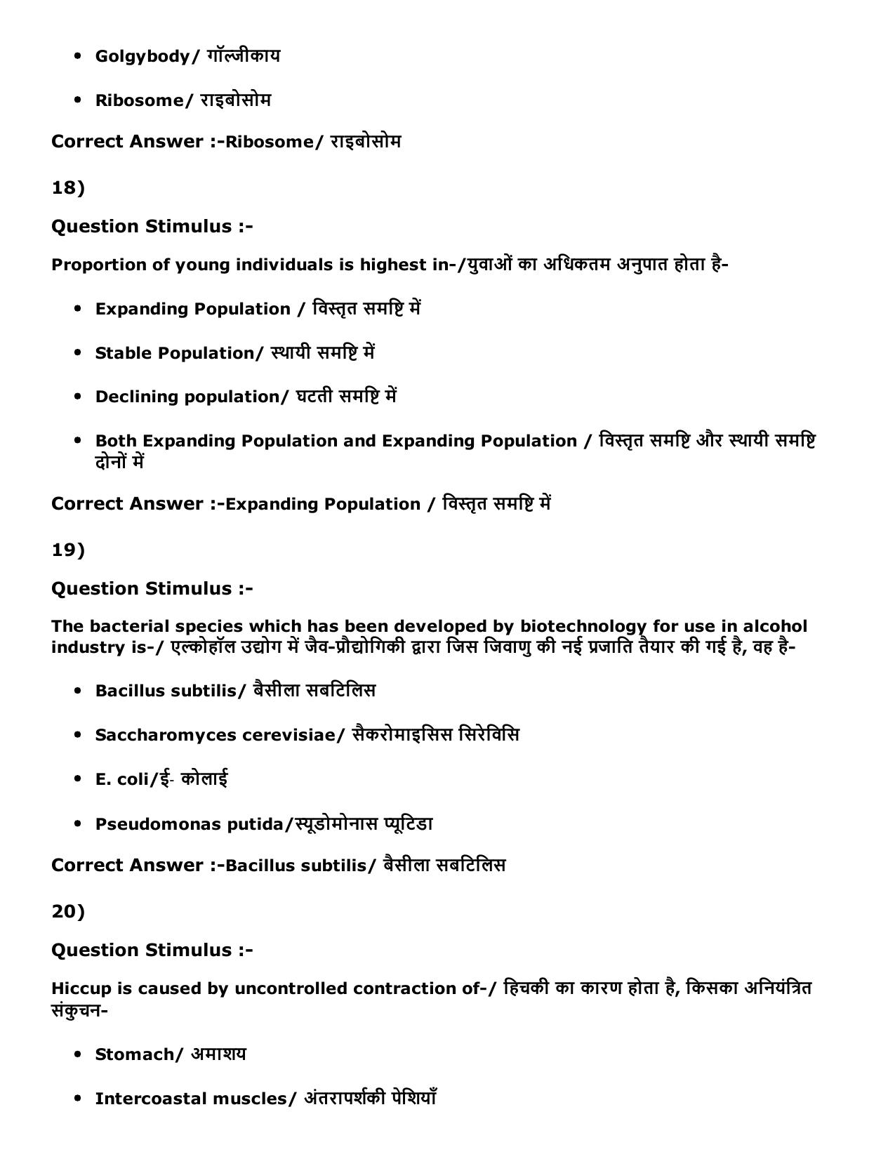 MP PNST Question Papers 2016 - Slot 3 - Page 39